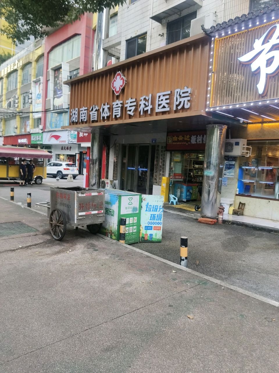 湖南省体育专科医院-发热门诊