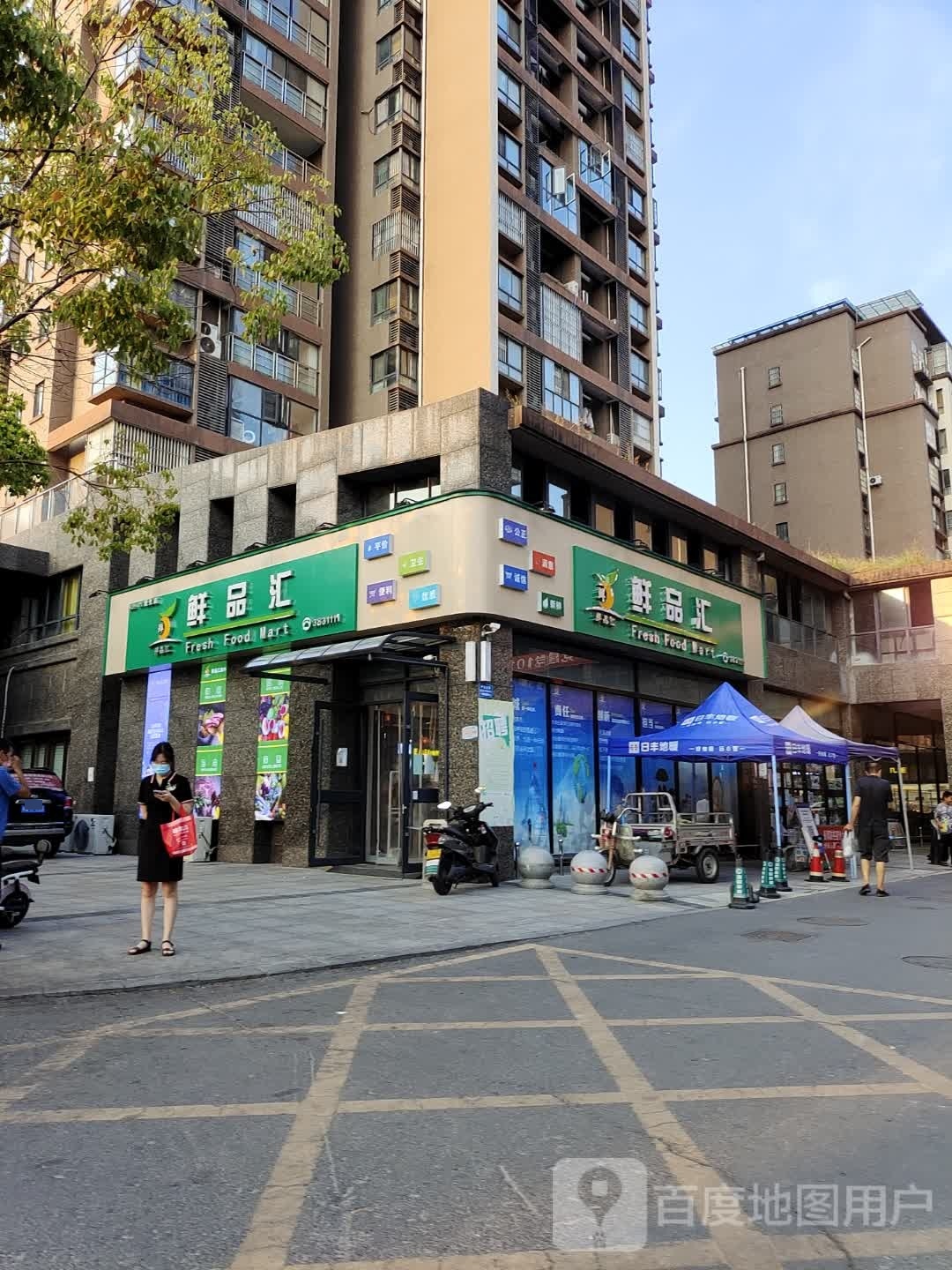 鲜品汇(薄山路店)