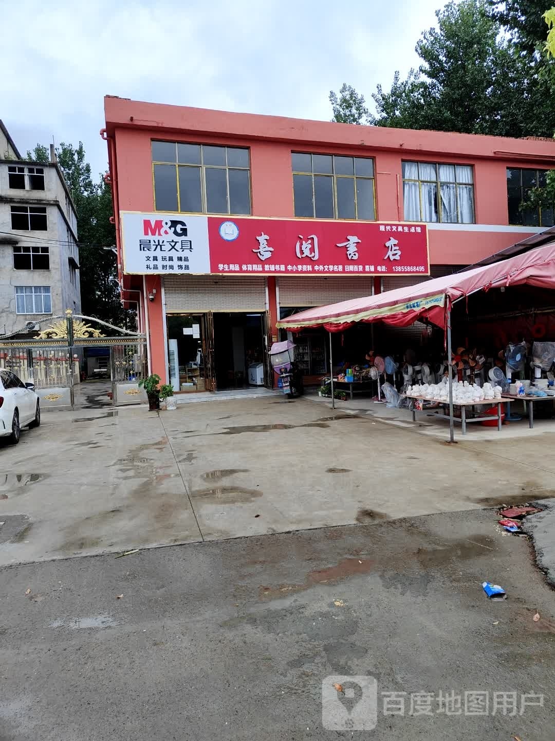 喜阅书城(幸福路店)