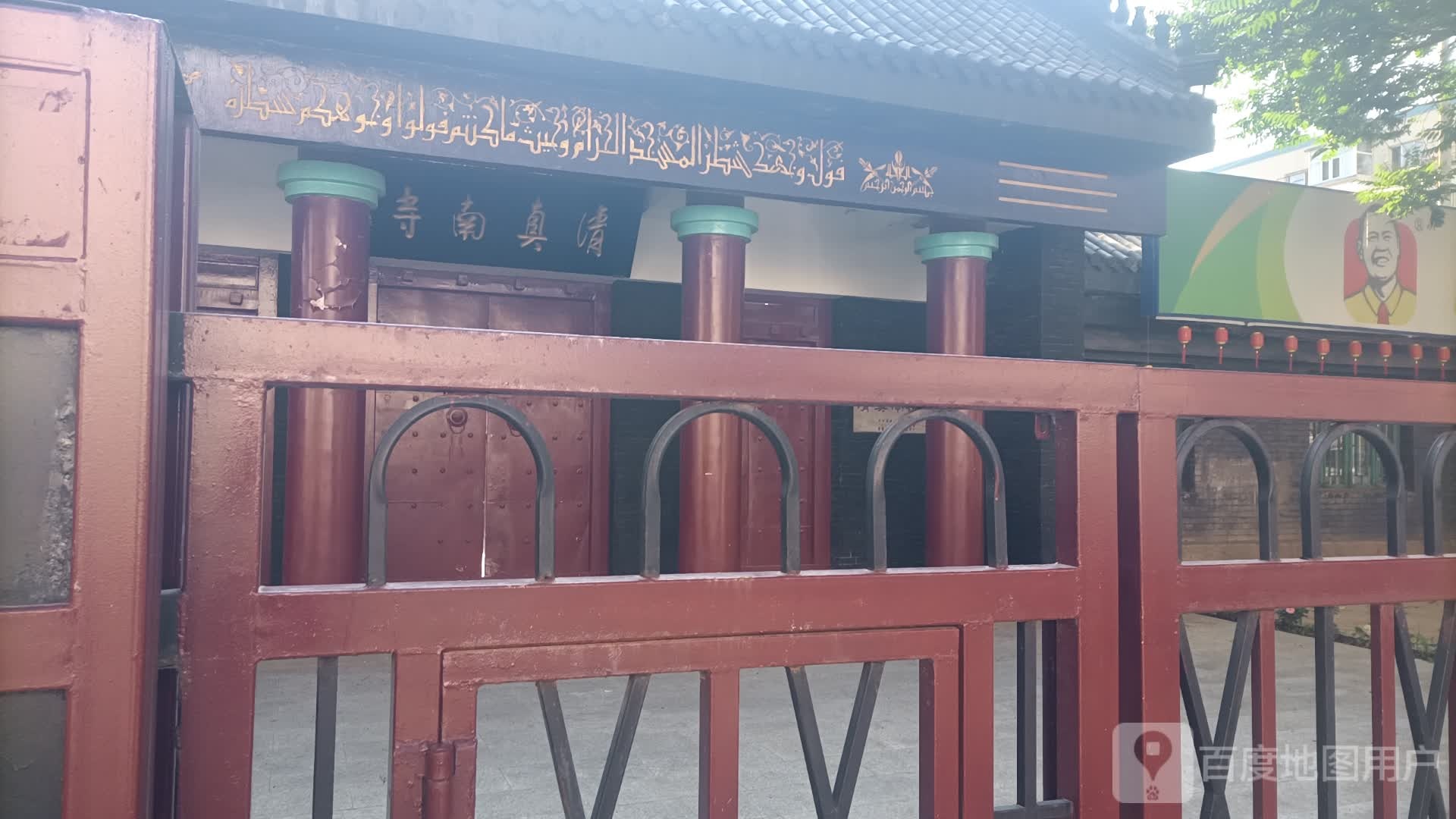 南清真寺-北门