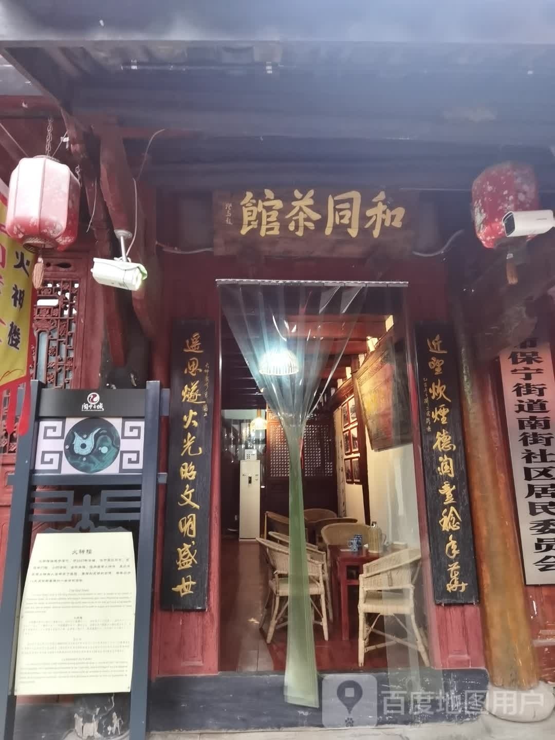 和同书院