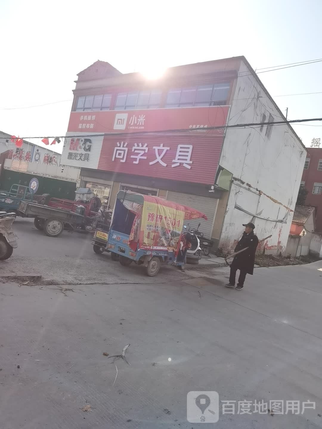 尚学文具