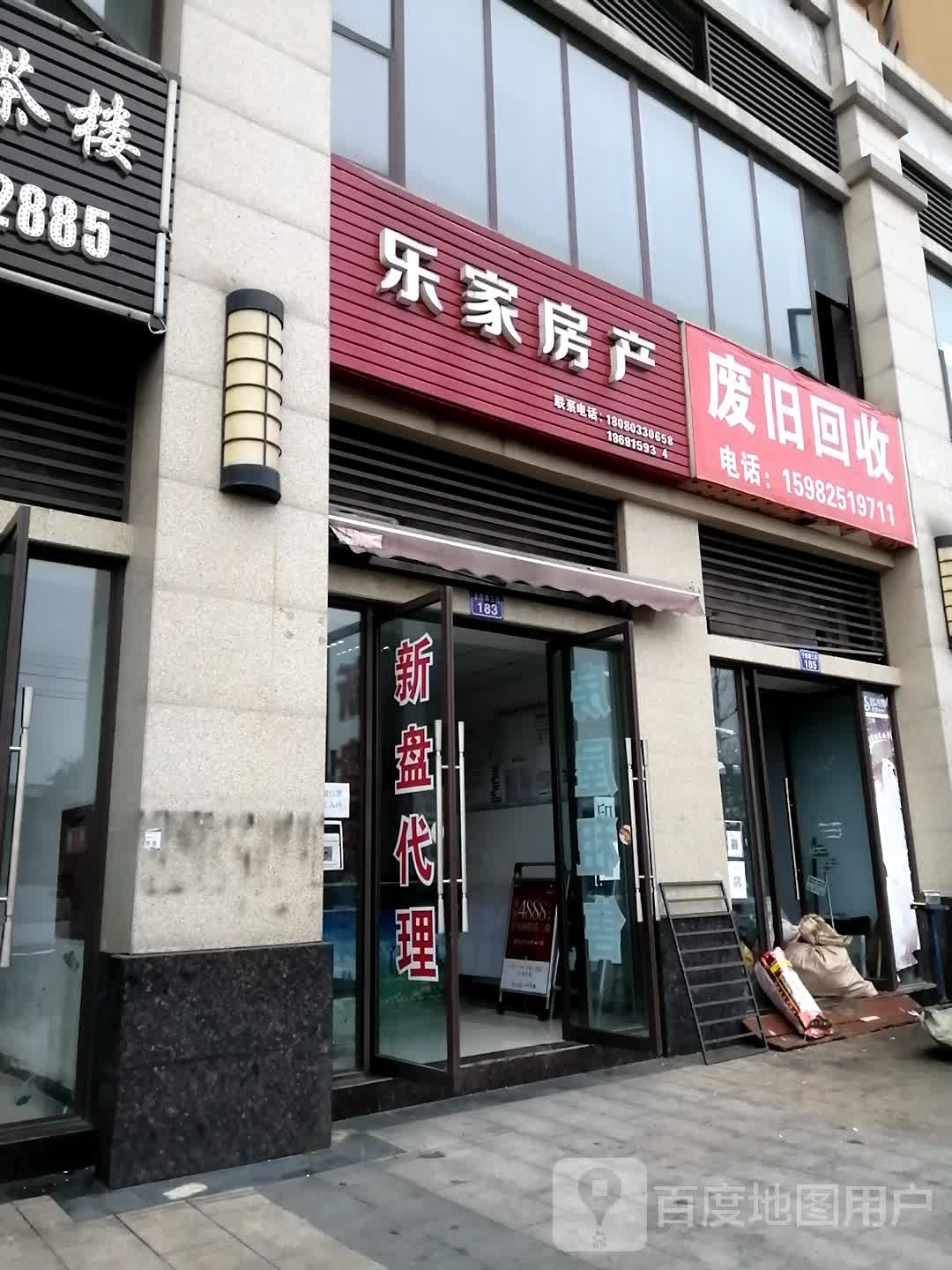 发旧回收