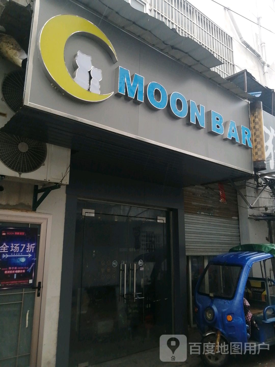 MOON BAR