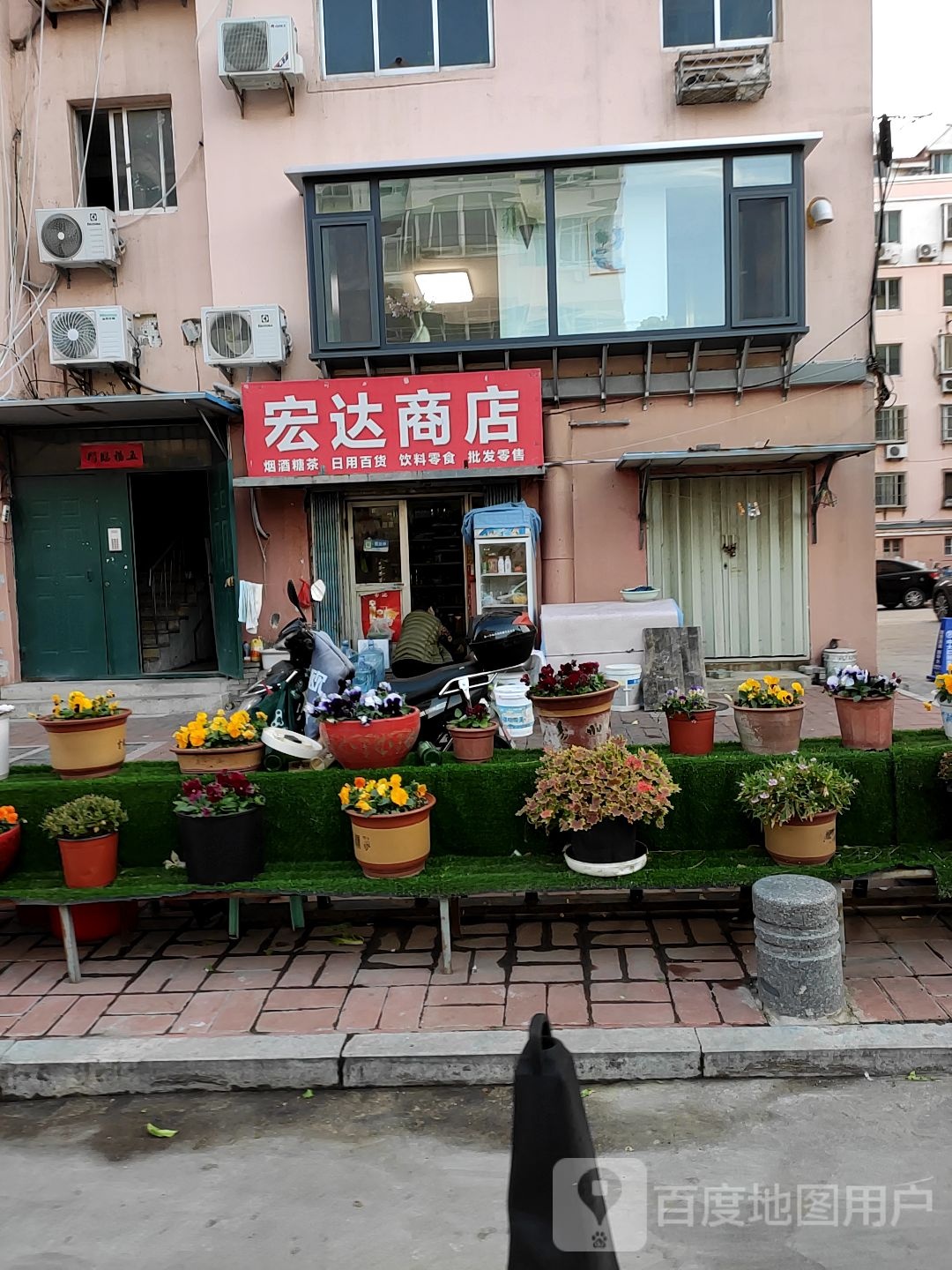 宏达商店(新威附路店)