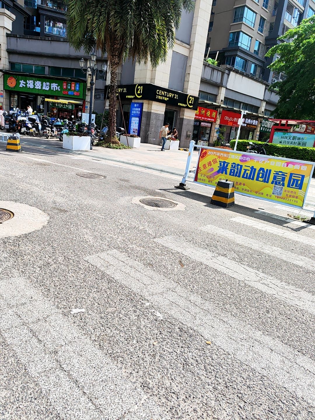 太福源超市(鼎峰·国汇山店)