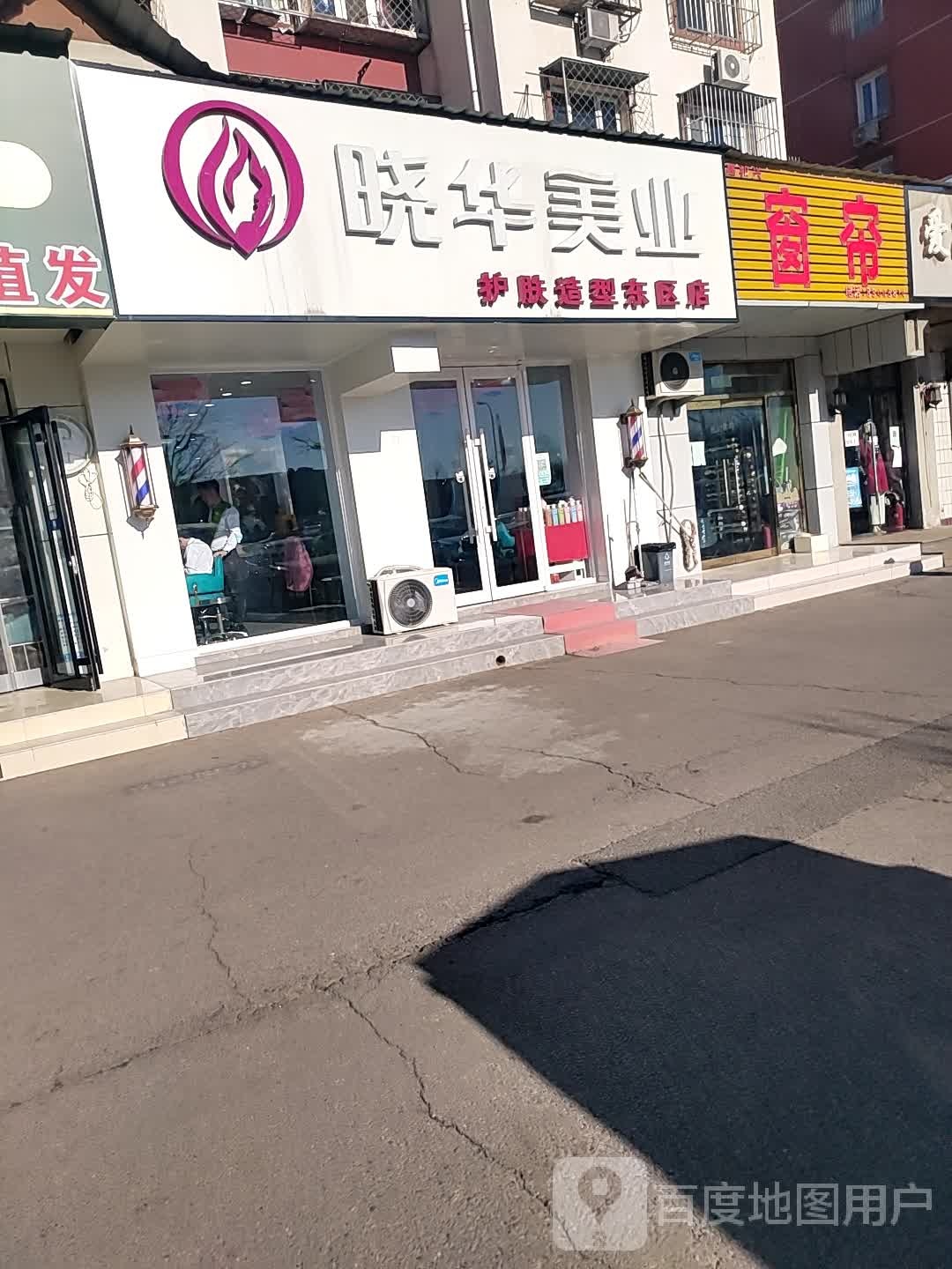 晓华美乐(东区店)