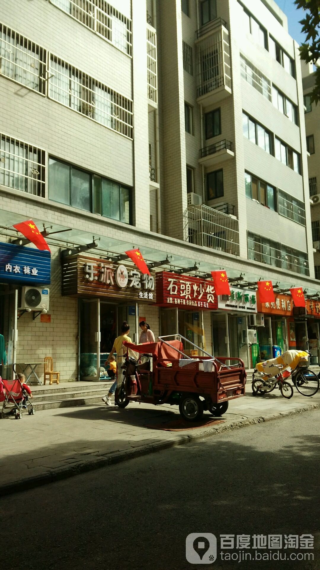 乐派宠物生活馆(宏文路店)