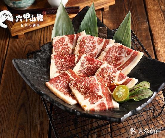 六甲山牧日式烧肉·炭烤原切(万达店)