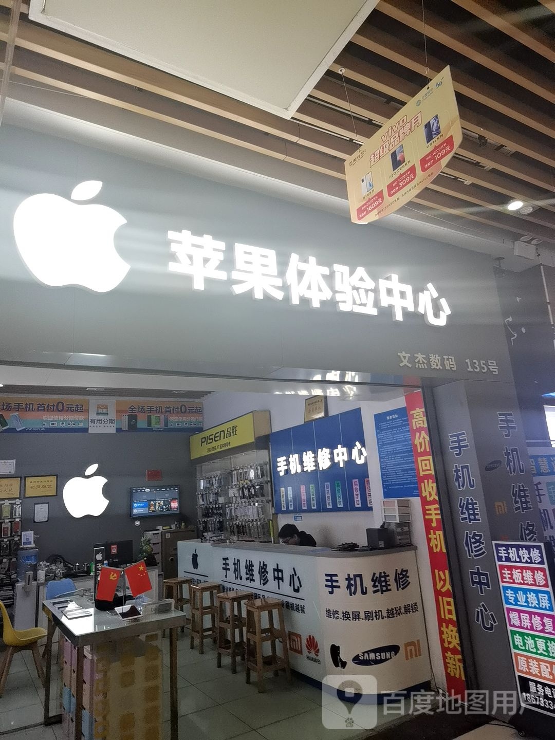 Apple授权经销商(齐欣株洲家润多广场店)