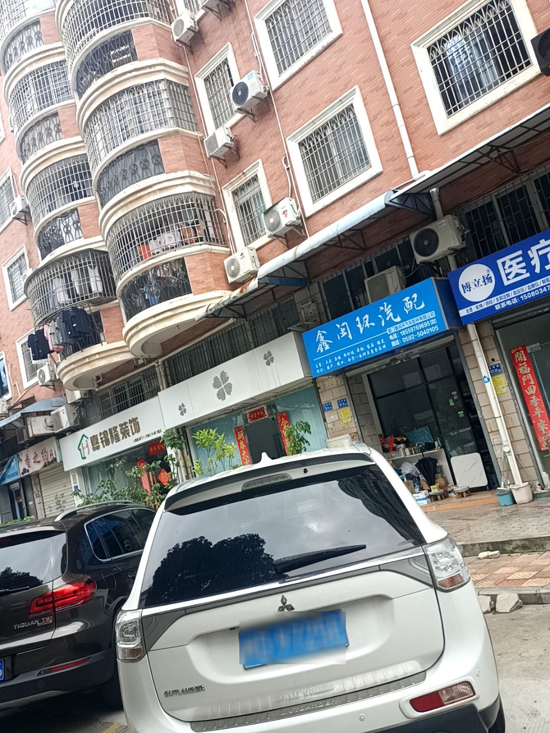 鑫闽环汽配