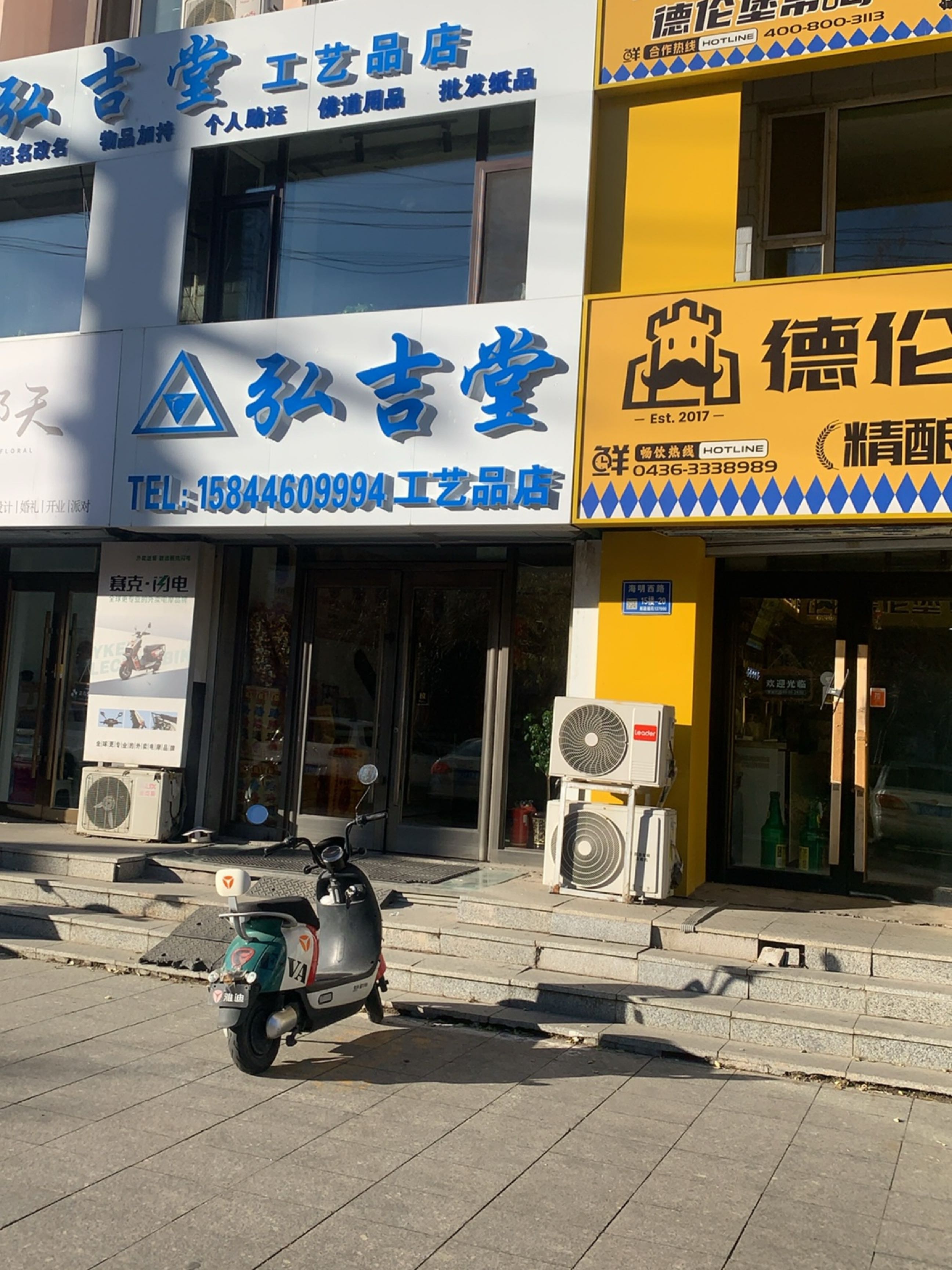 买花那天(海明西路店)