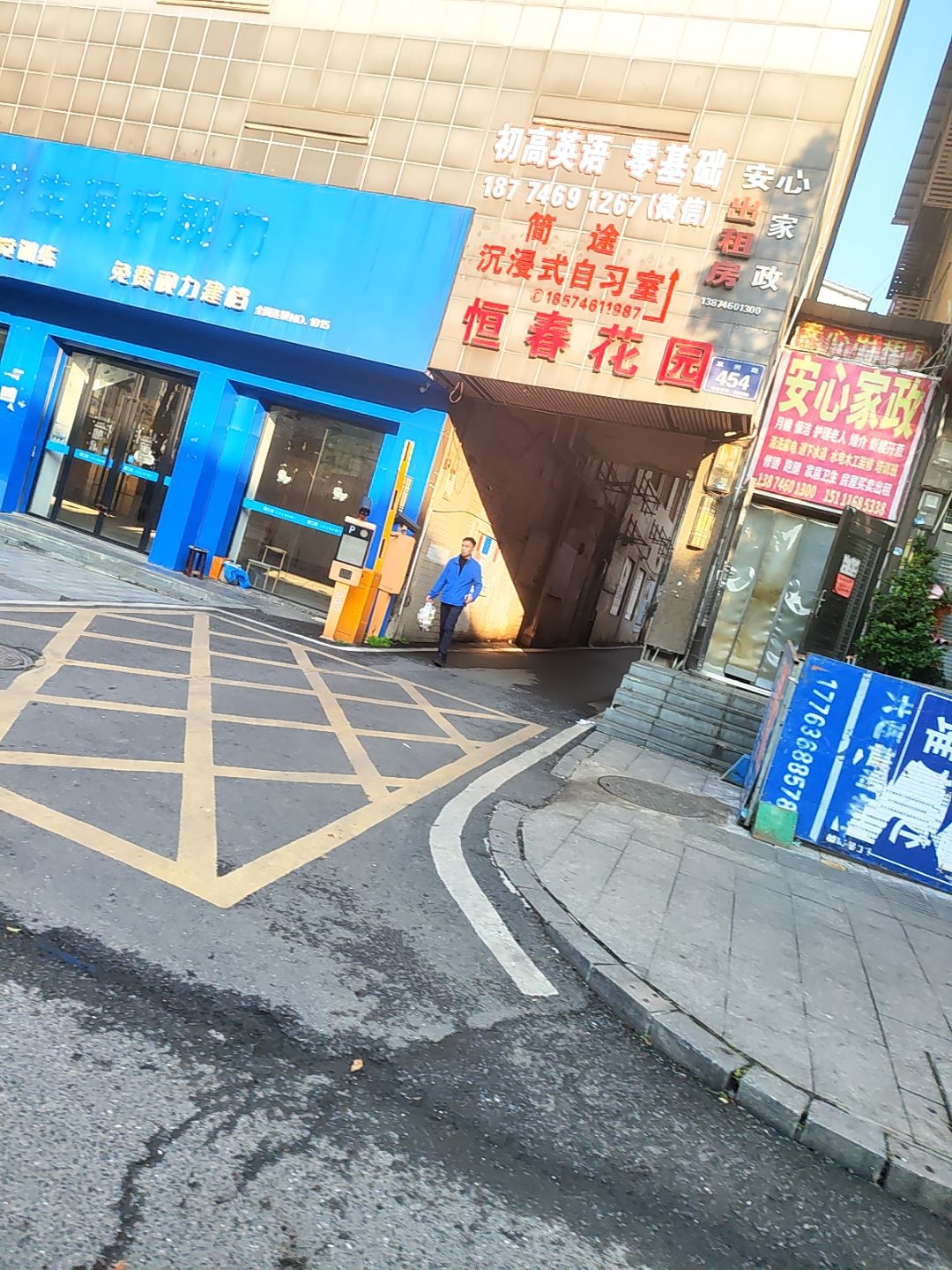 安心家政(双洲路店)