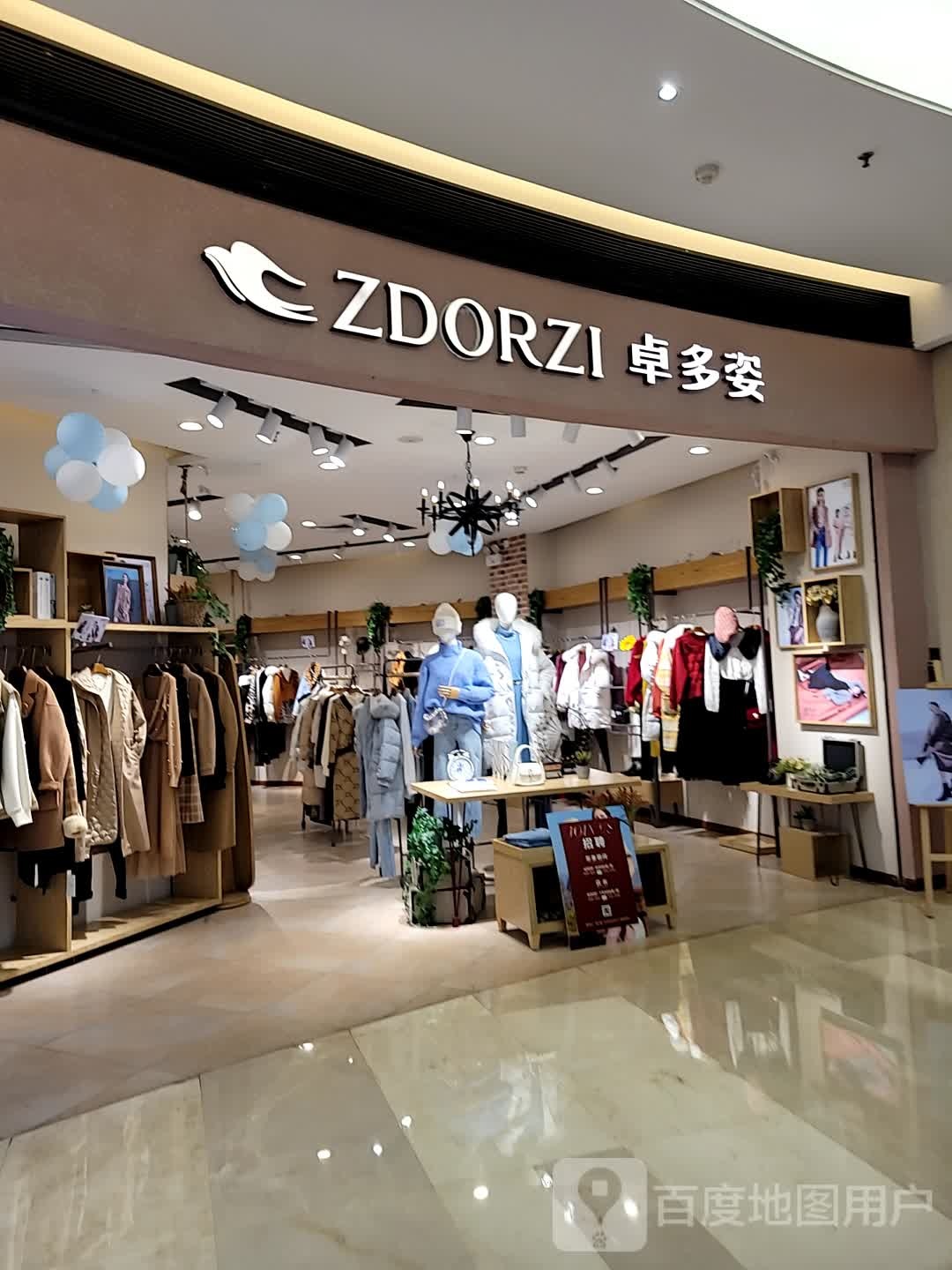 卓多姿大信新都汇斗门店