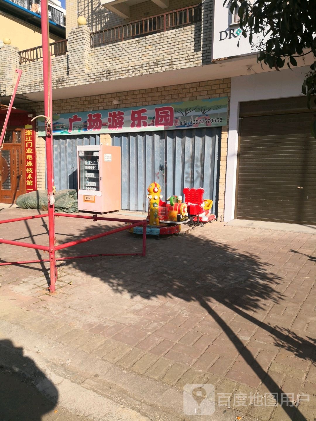 广场游公园