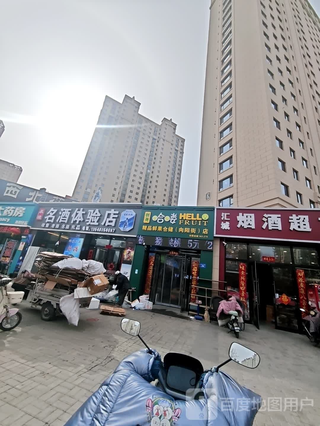 大同晨煜名酒回收