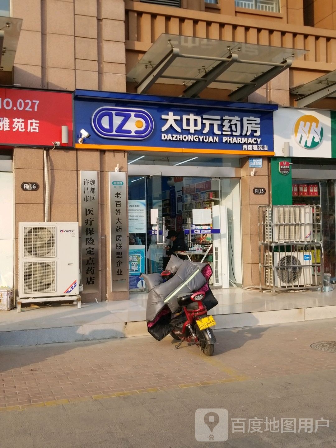 大中元药房(西席雅苑店)