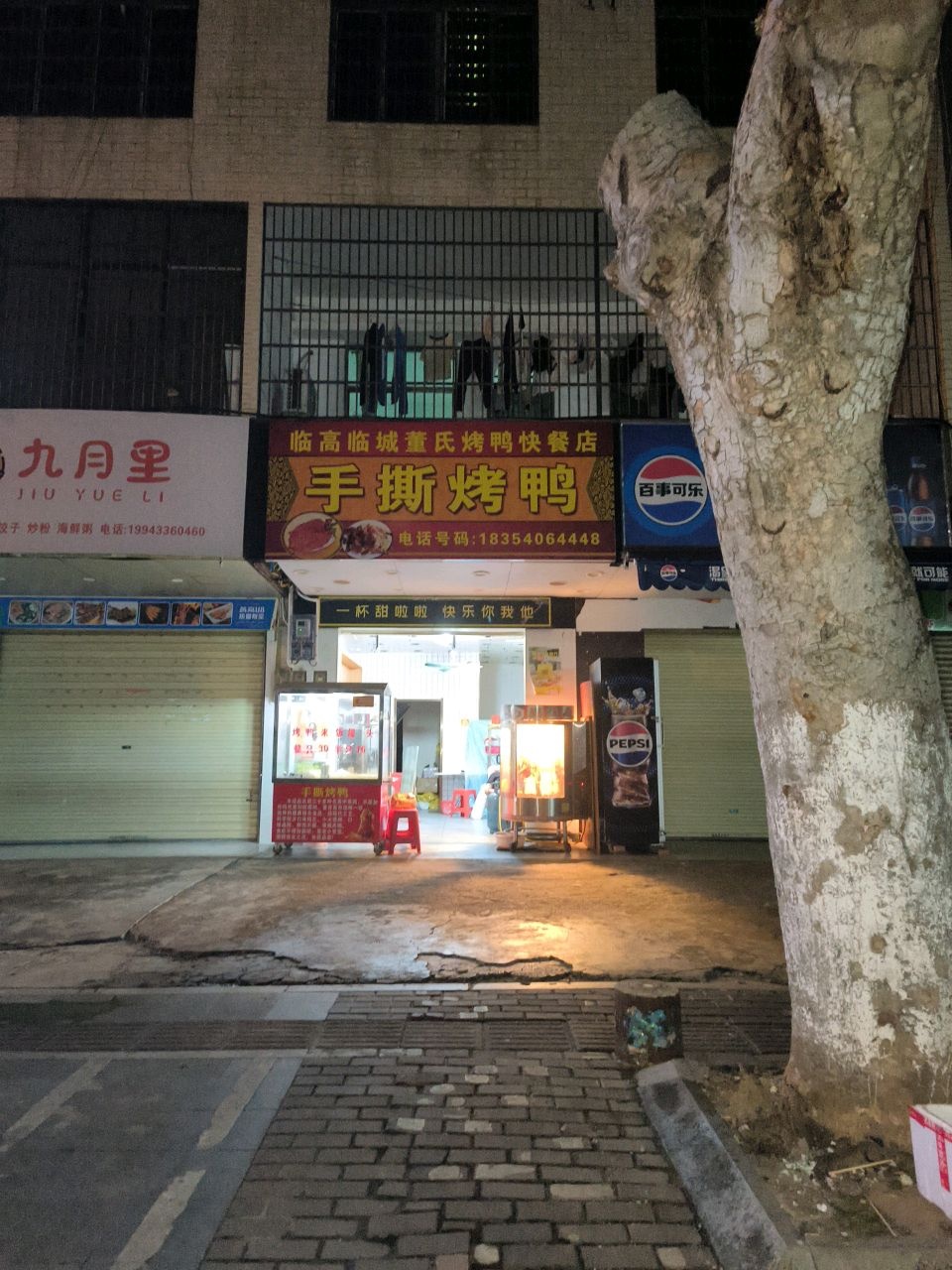 临高临城董氏烤鸭快餐店