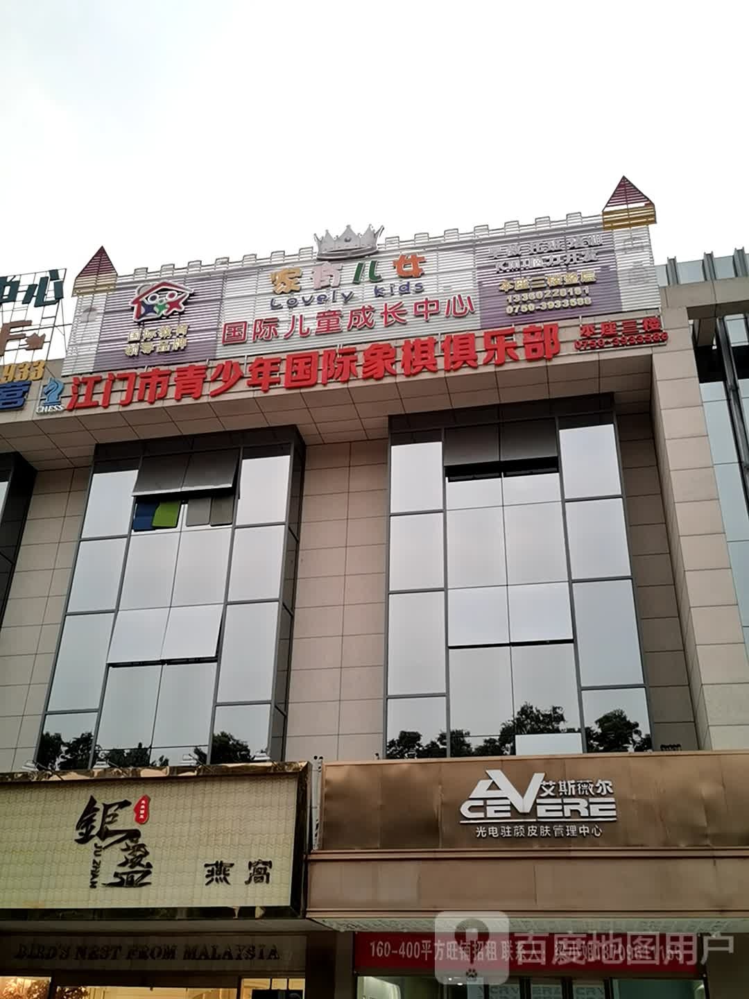 钜盏燕窝