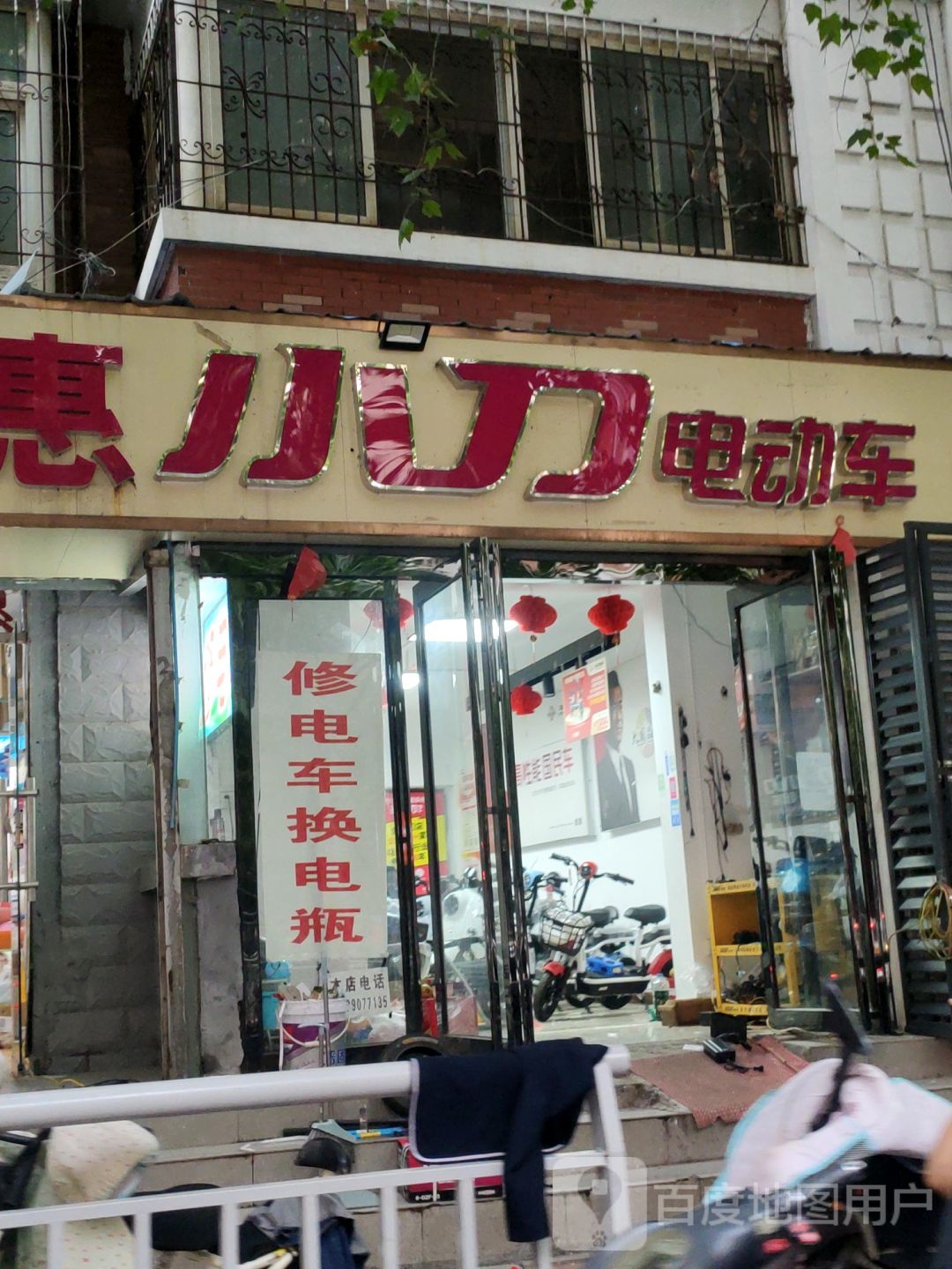 小刀电动车租车租电(丰乐路兴隆铺路店)