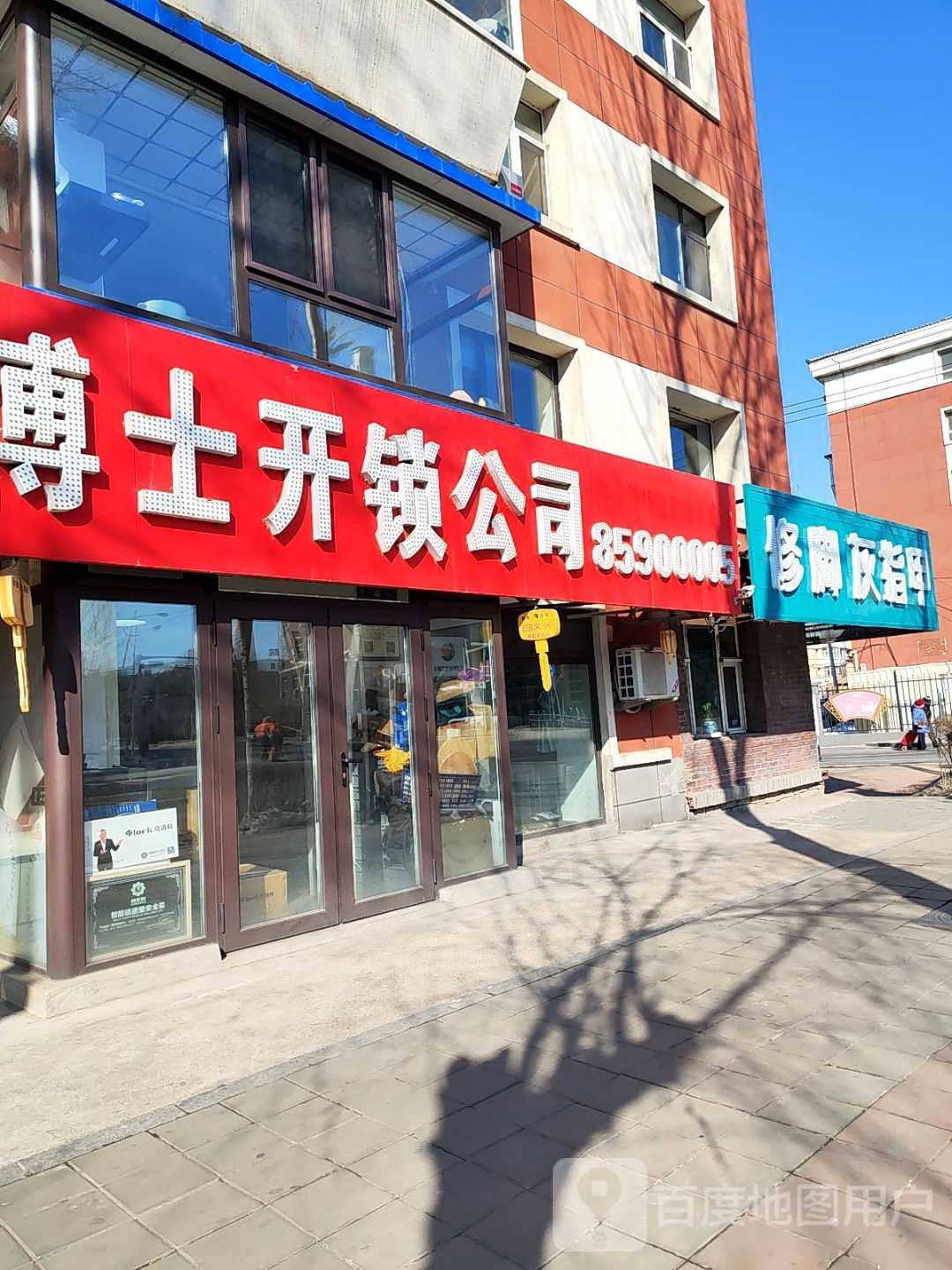 锁博士开锁公司