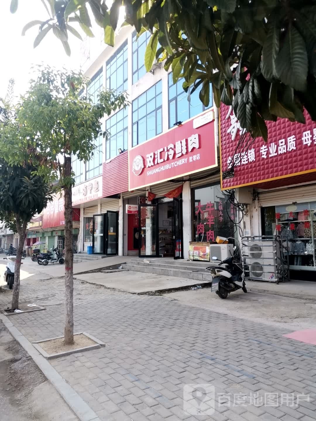 社旗县朱集镇双汇冷鲜肉(政通路店)