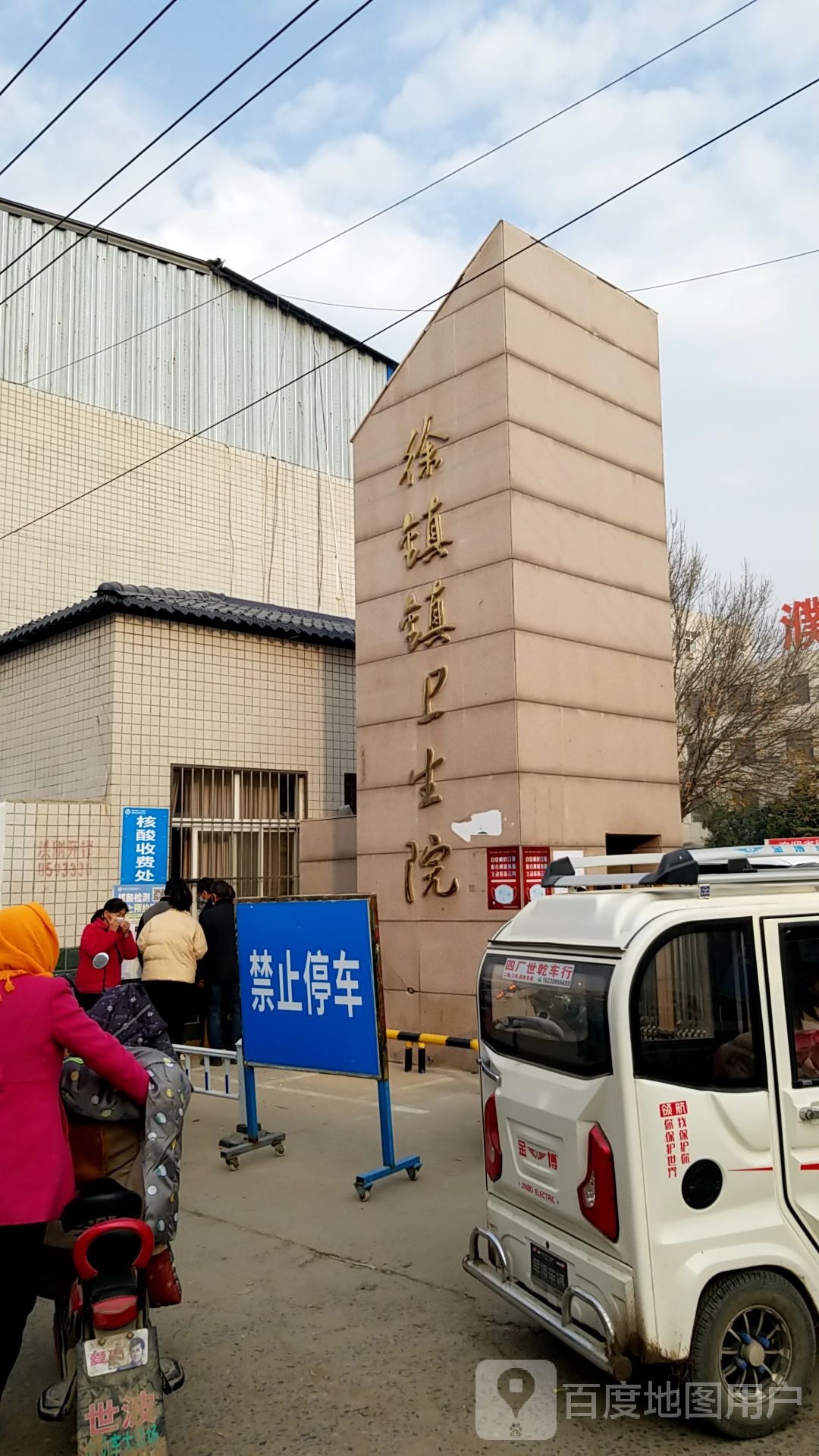 濮阳县第三人民医院