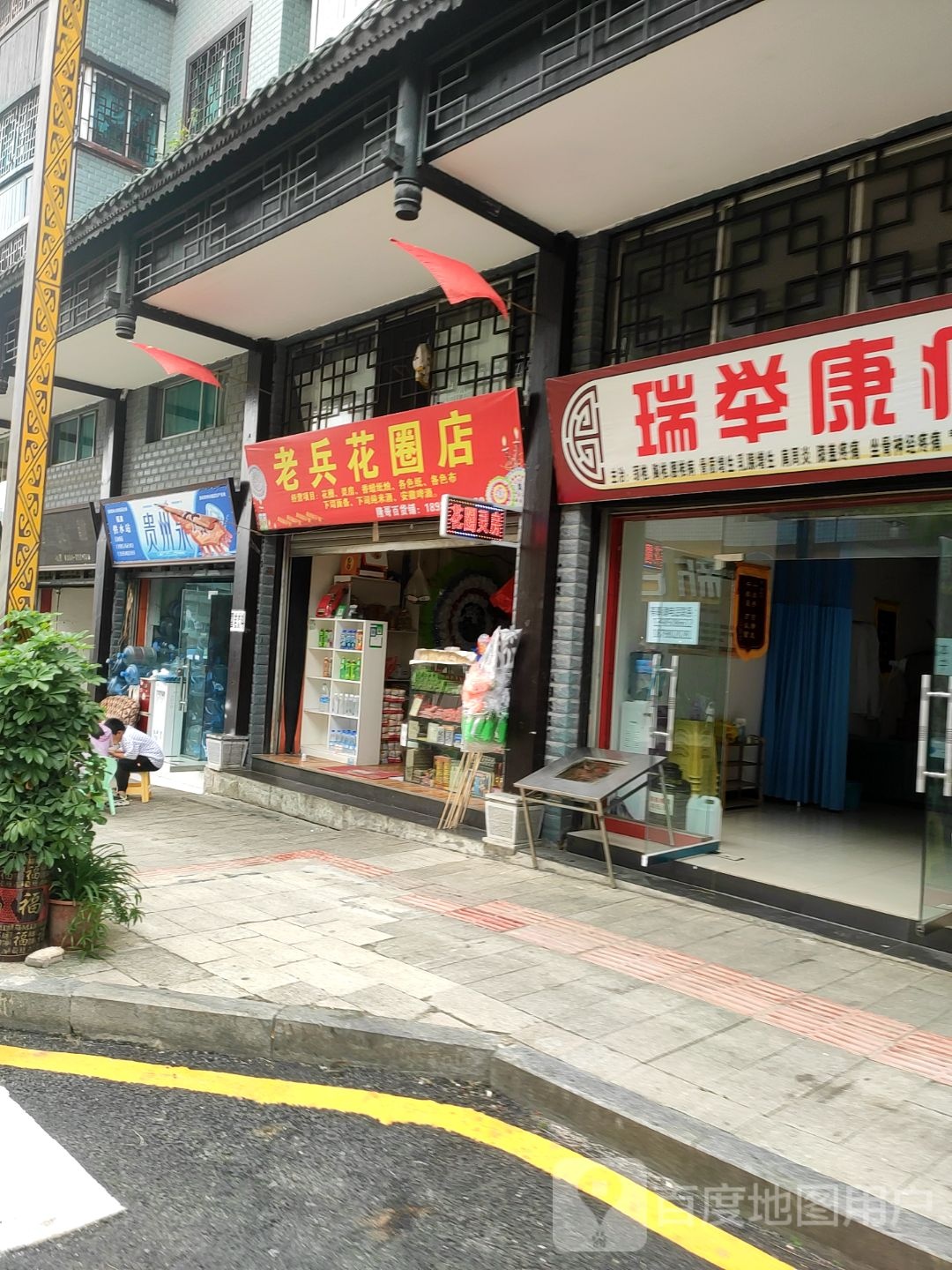 贵州泉(县府路店)