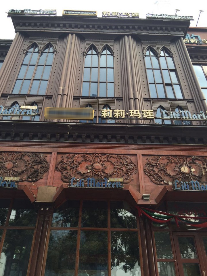 莉莉玛莲(kkmall京基百纳空间店)地址,订餐电话,商户详情,深圳_百度