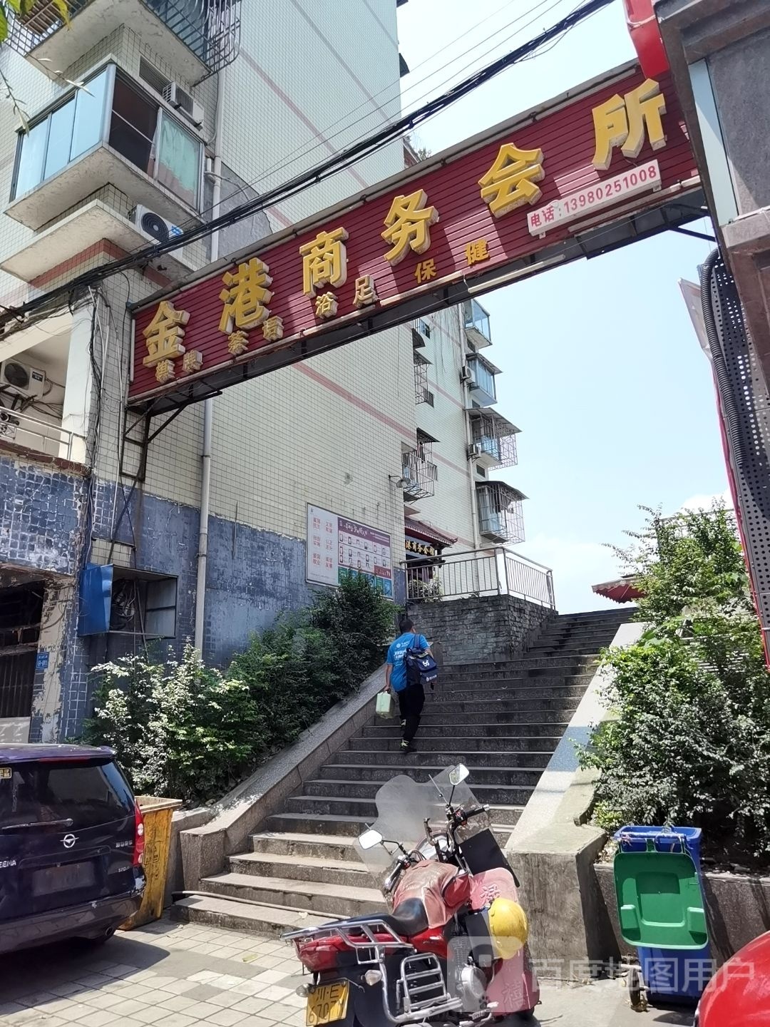 金港商务会馆