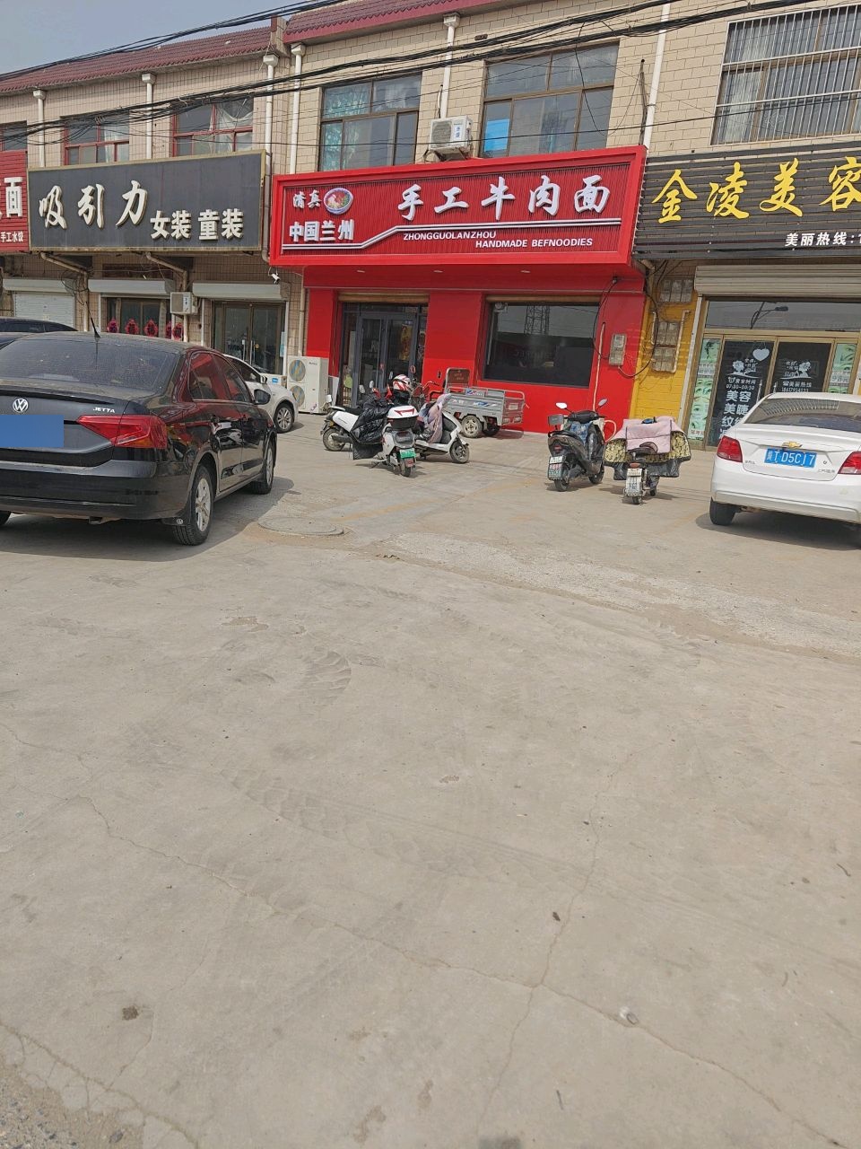 清真中国兰州手工牛肉面