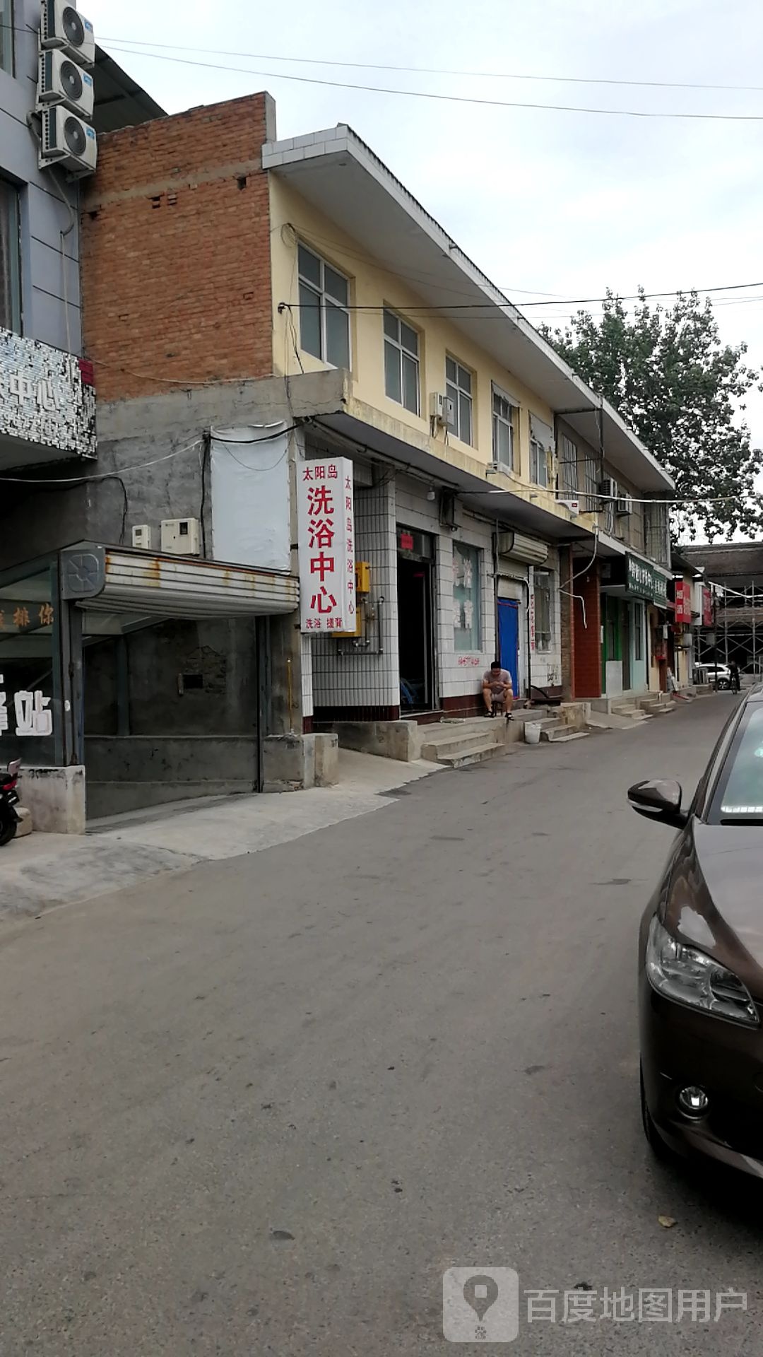 太阳鸟洗浴中心