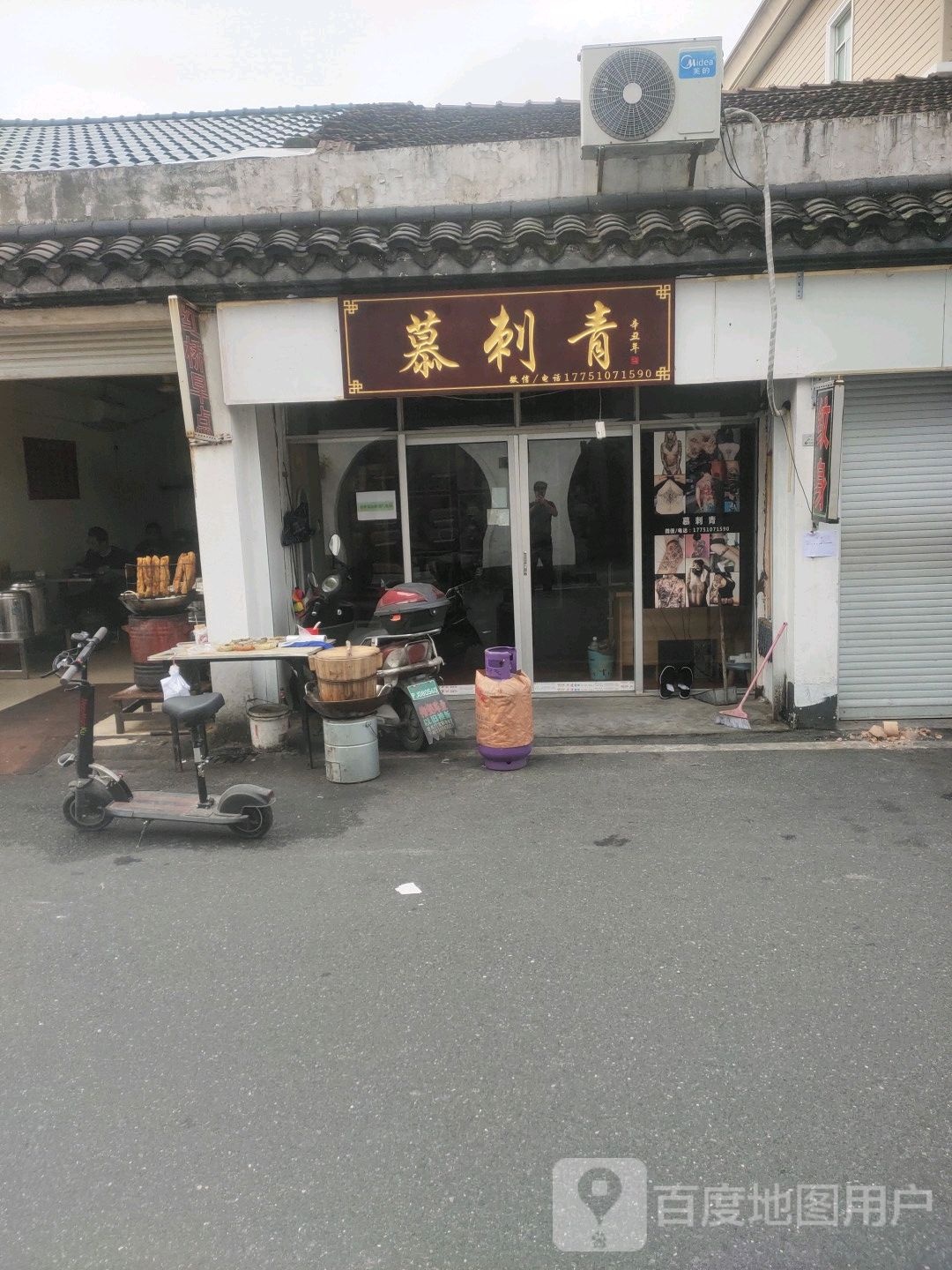 慕刺青