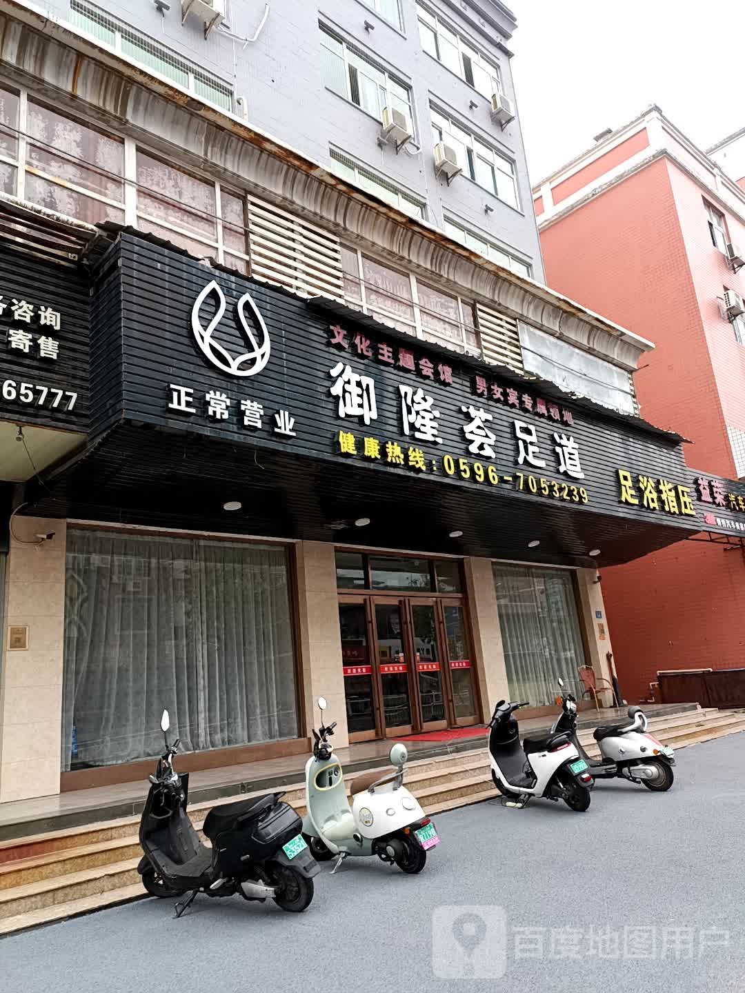 聚足daoSPA会所