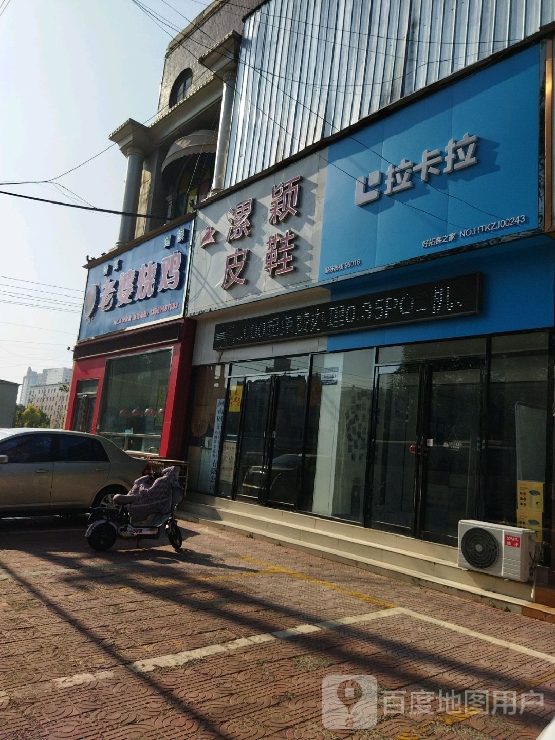 卡拉卡好拓客之家(人民东路店)