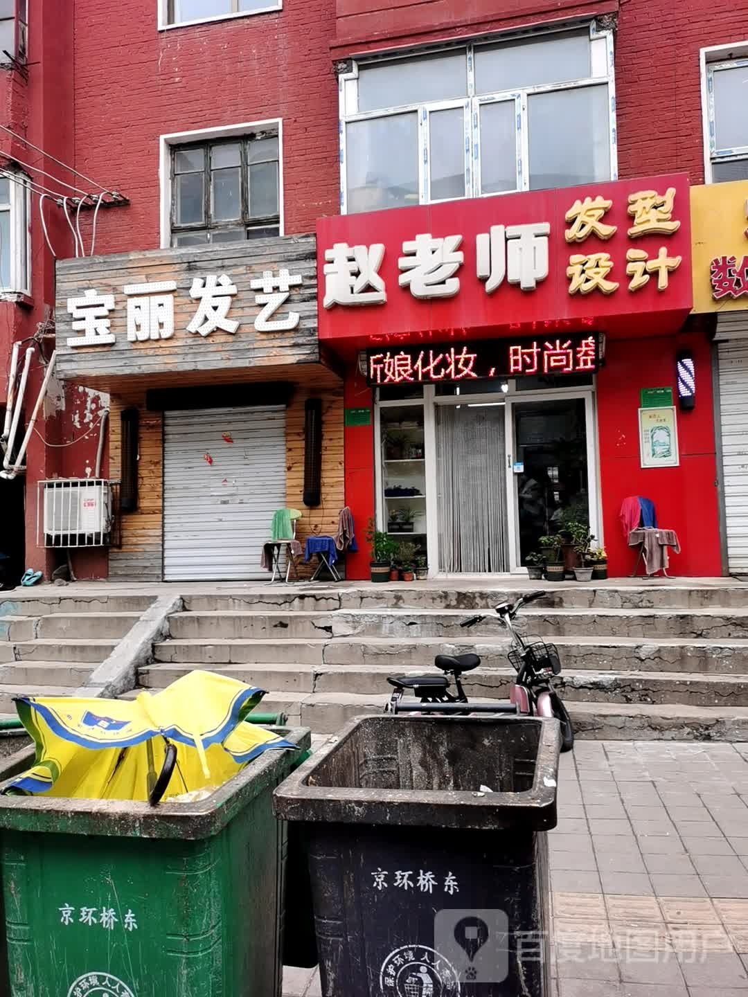 保利发艺