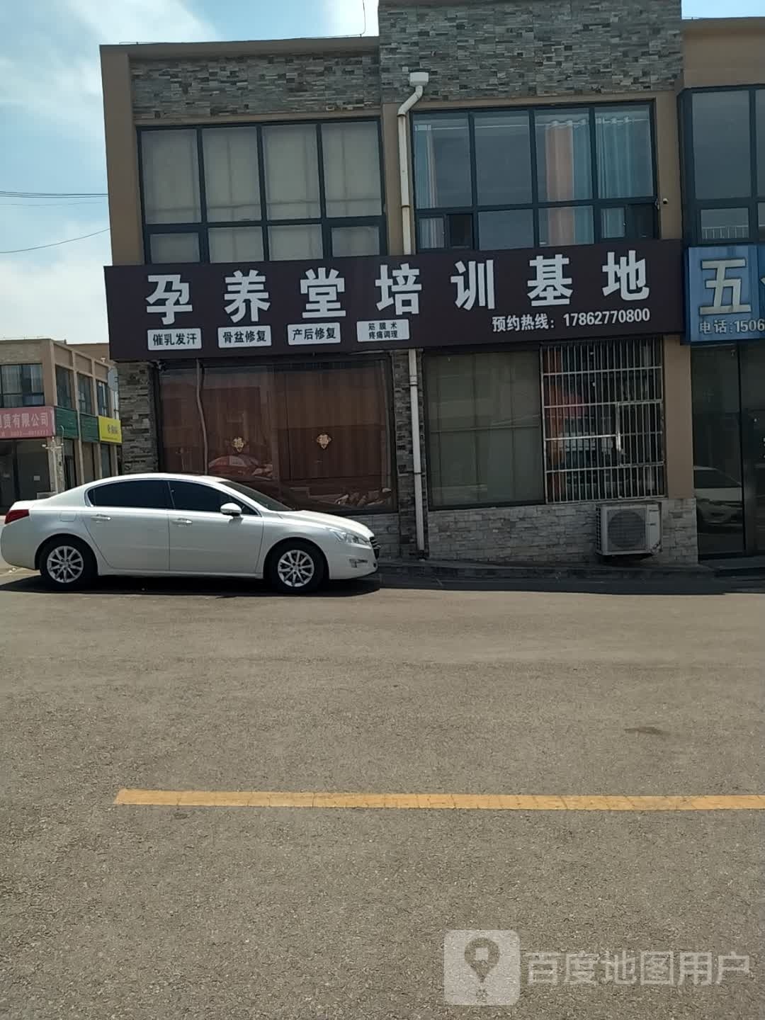 虿孕养堂师培训基地