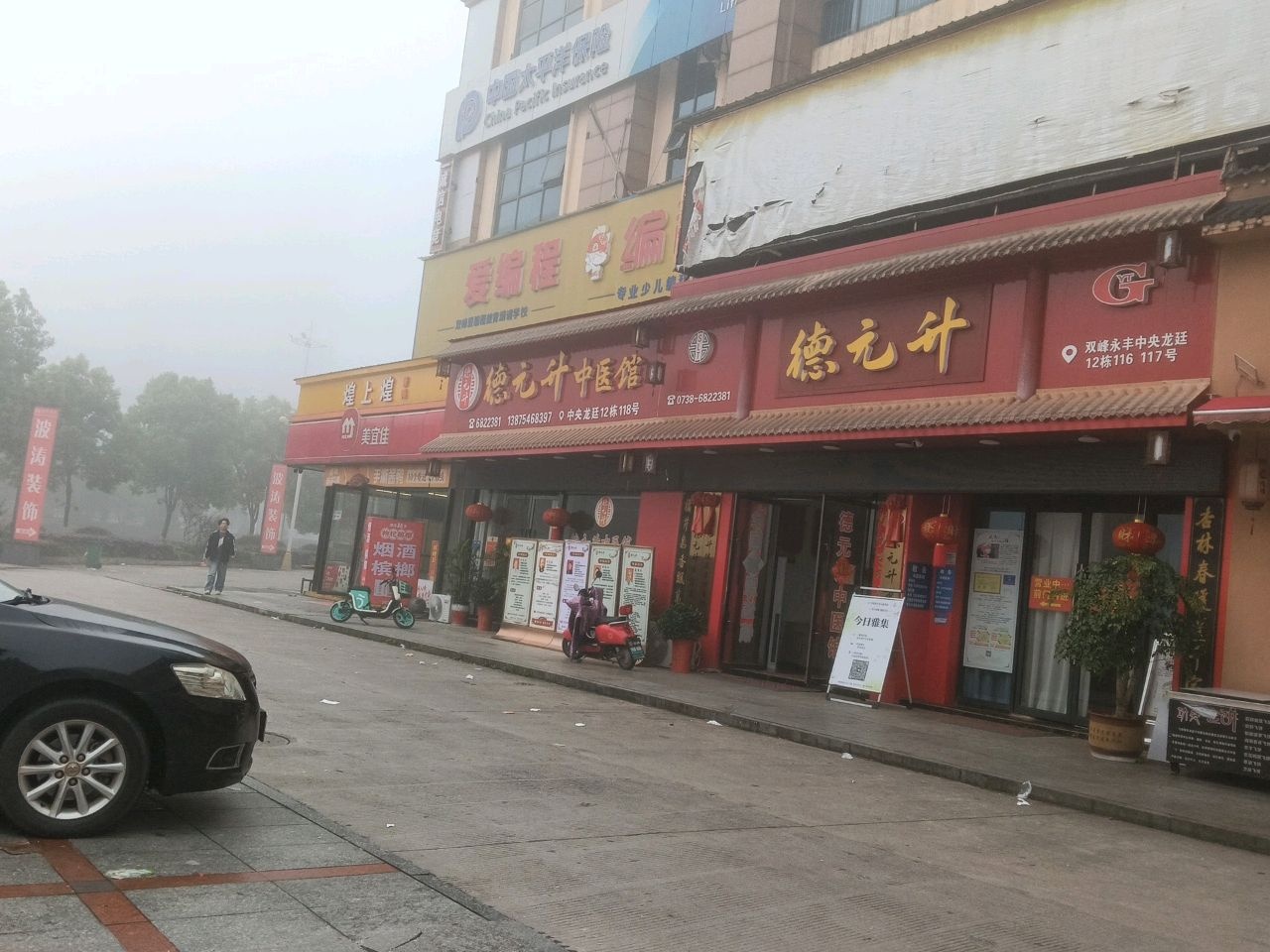 爱编程(蔡和森大道西)