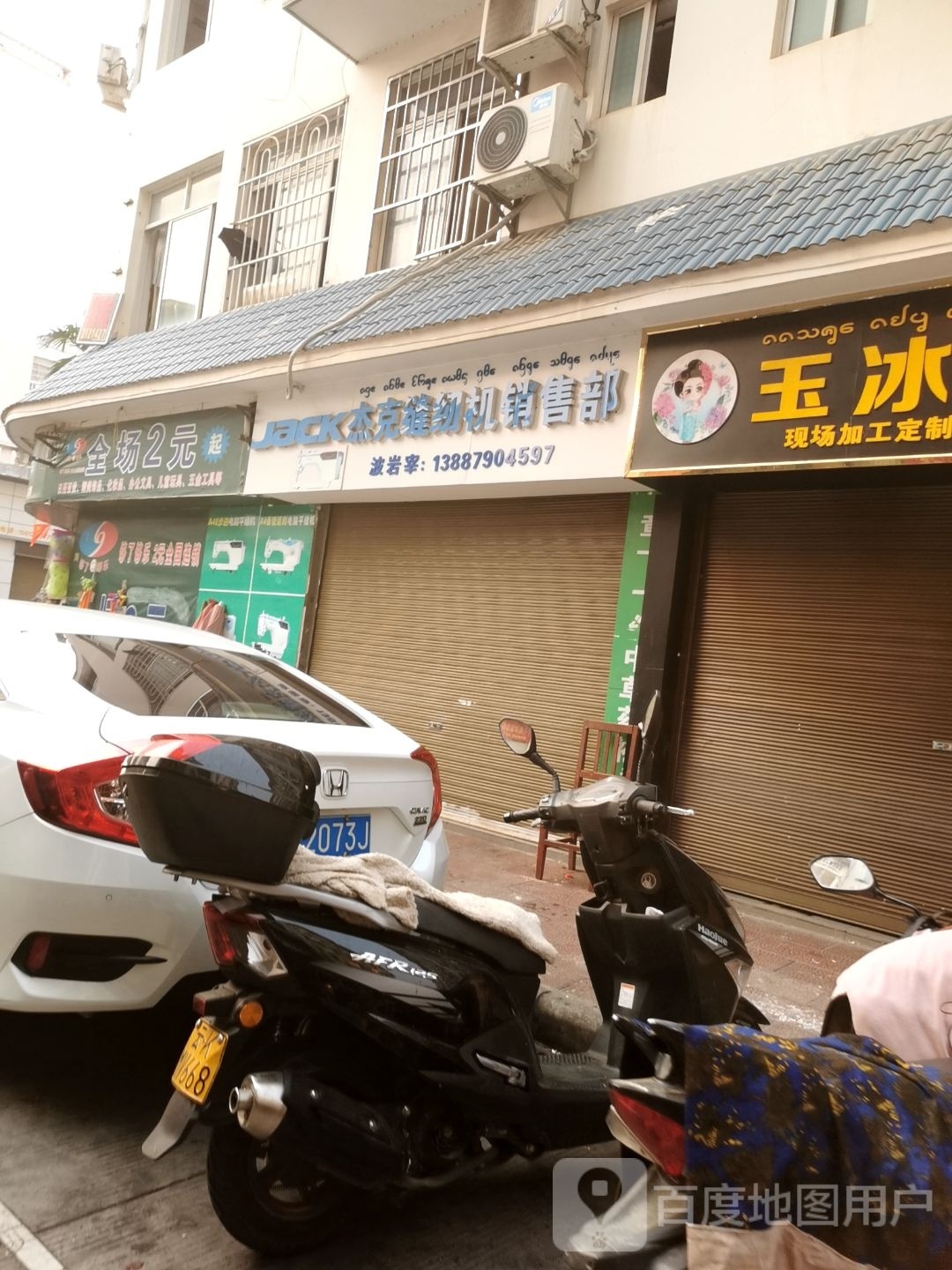 20店起价