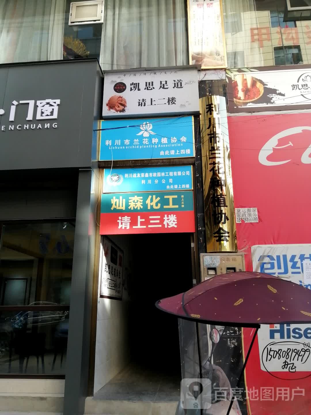 凯思足道