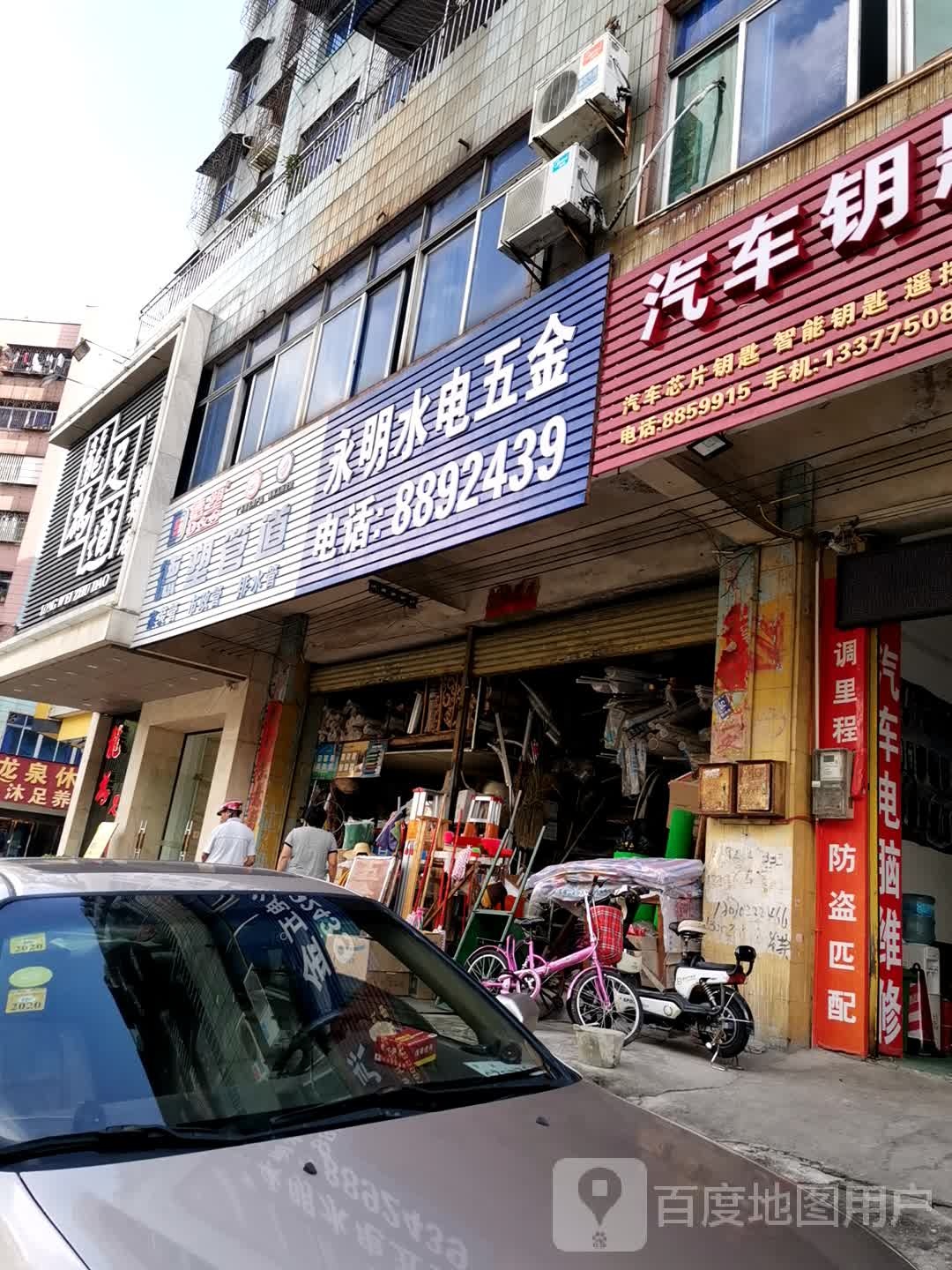 龙为足道(龙泉店)