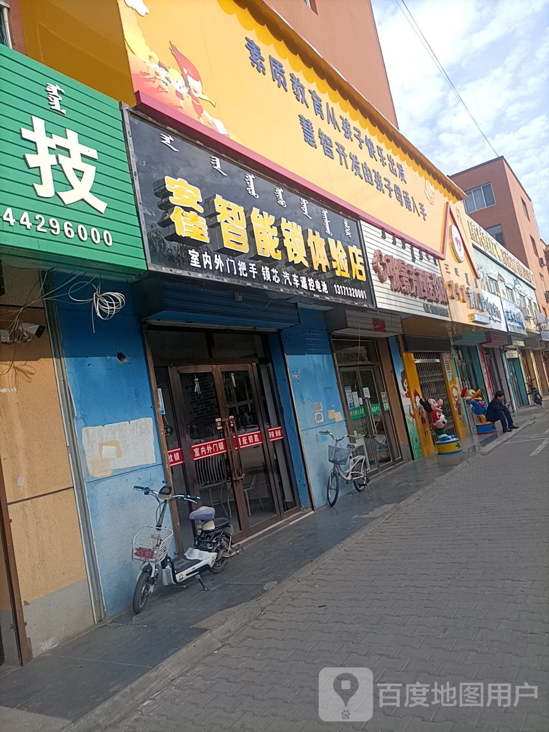 安佳智能锁体验店(温馨家园店)
