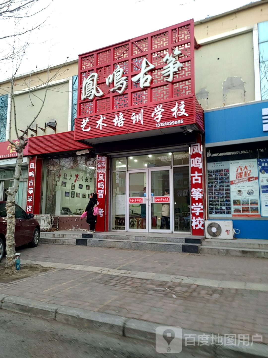 凤鸣古筝(长虹校区)