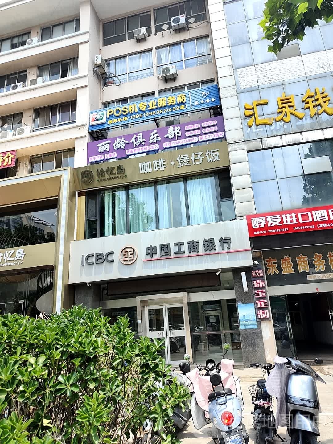 丽龄马俱部