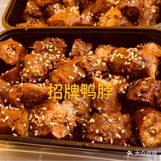 黑丫鸭鸭货店武汉黑鸭(大润发店)