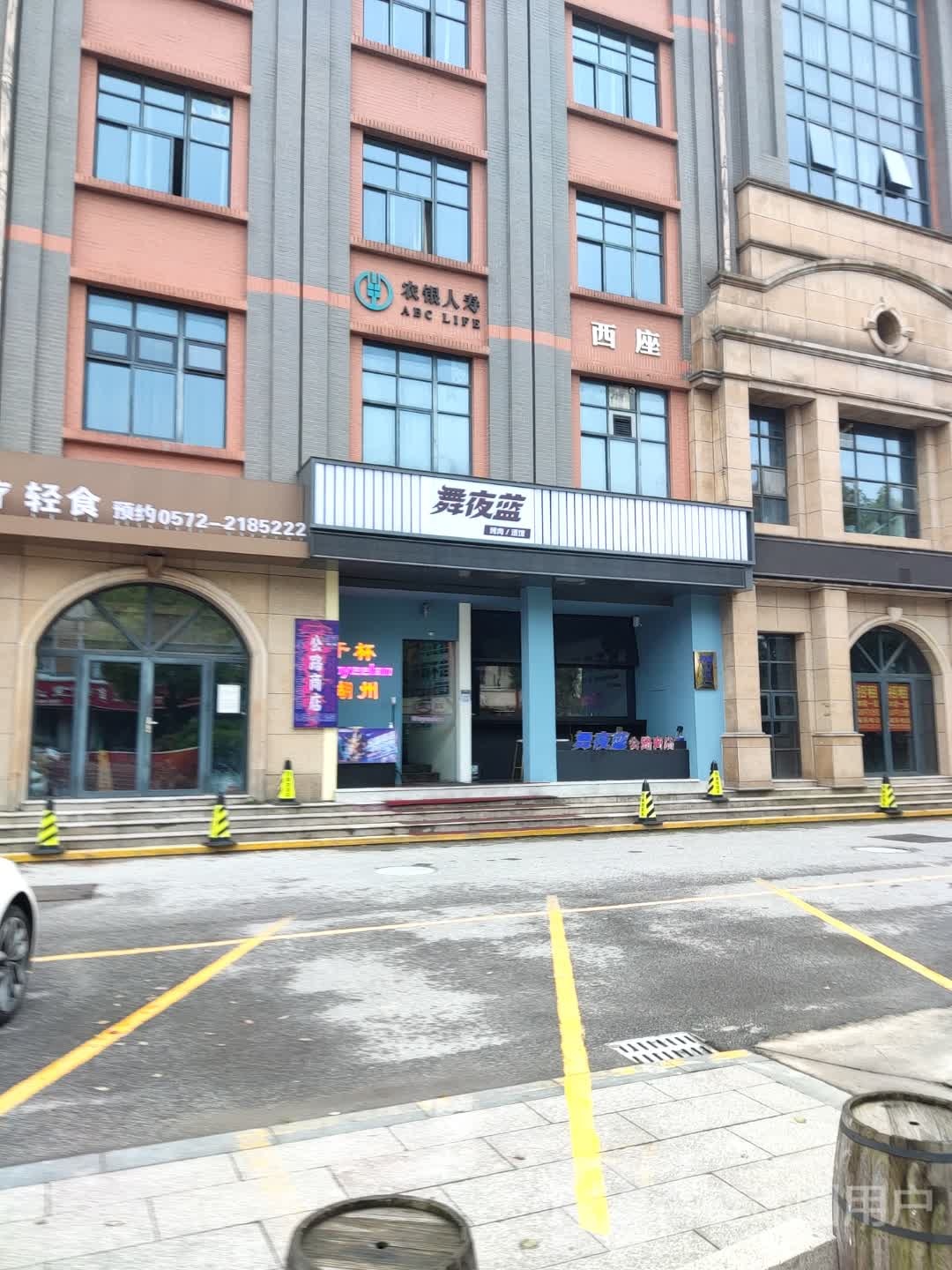 舞夜蓝烤肉馆((湖州田盛街店)