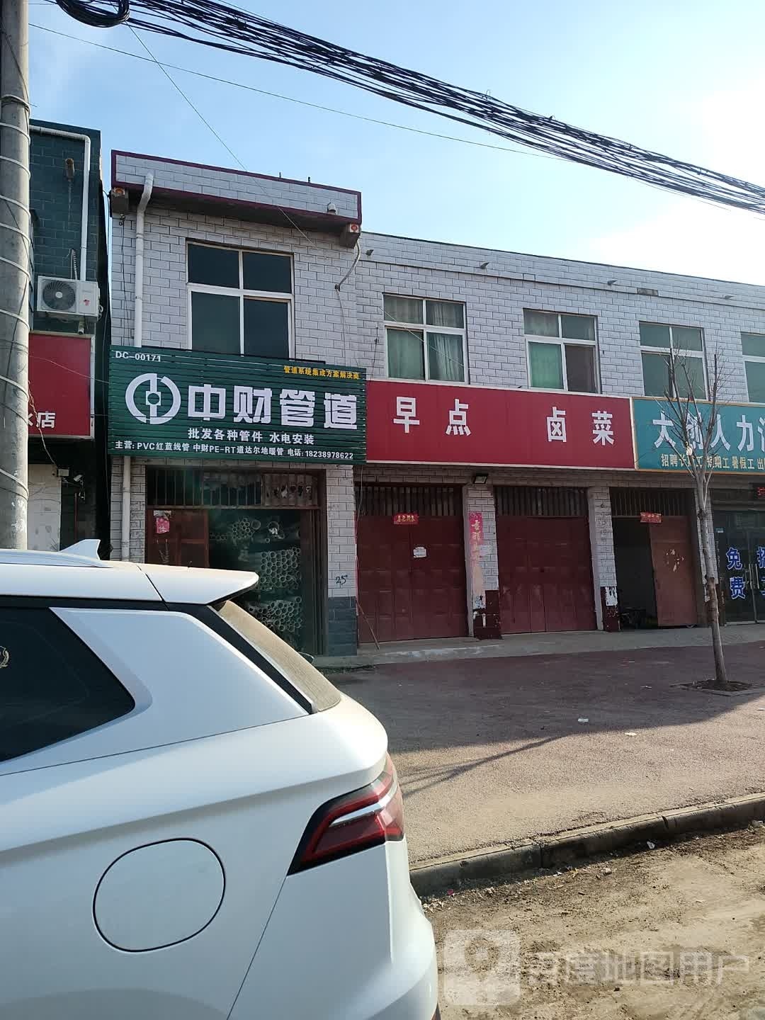 郸城县汲水镇中财管道(迎宾大道店)