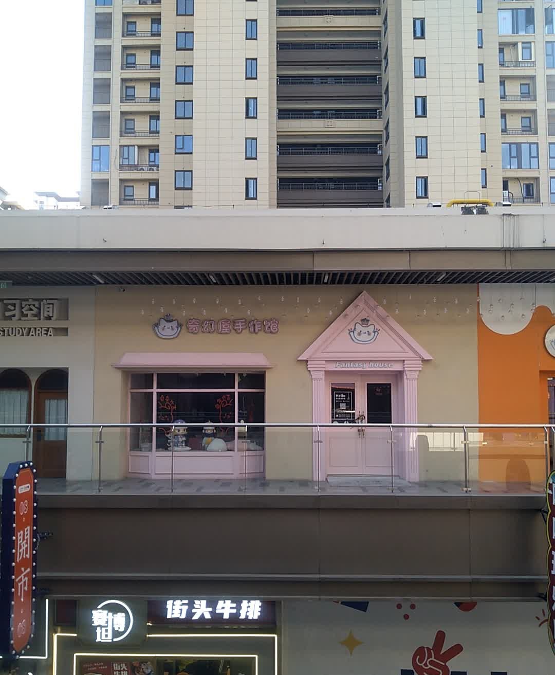 街头牛排(吾悦广场店)