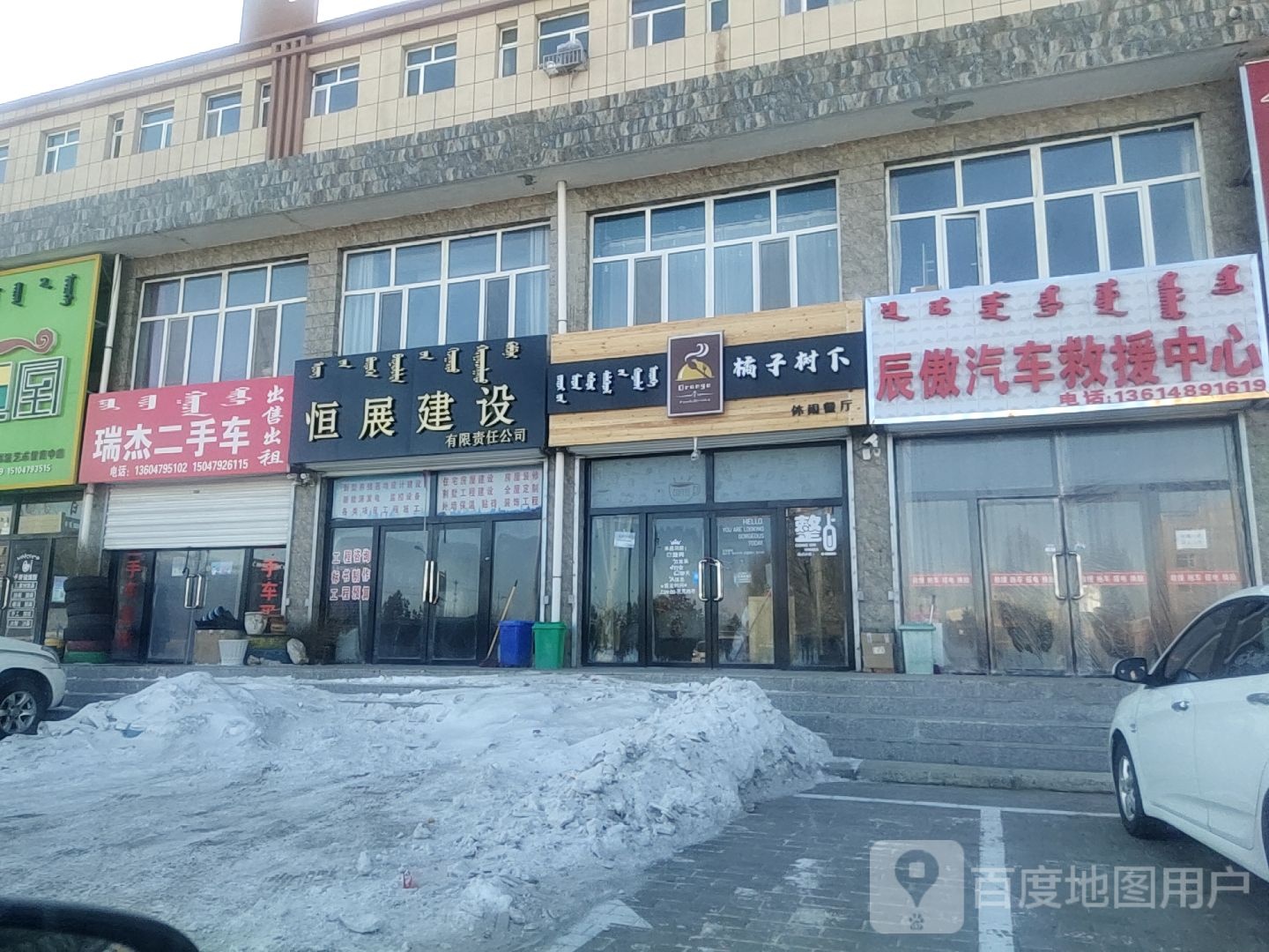 锡林郭勒盟恒展建设有限责任公司