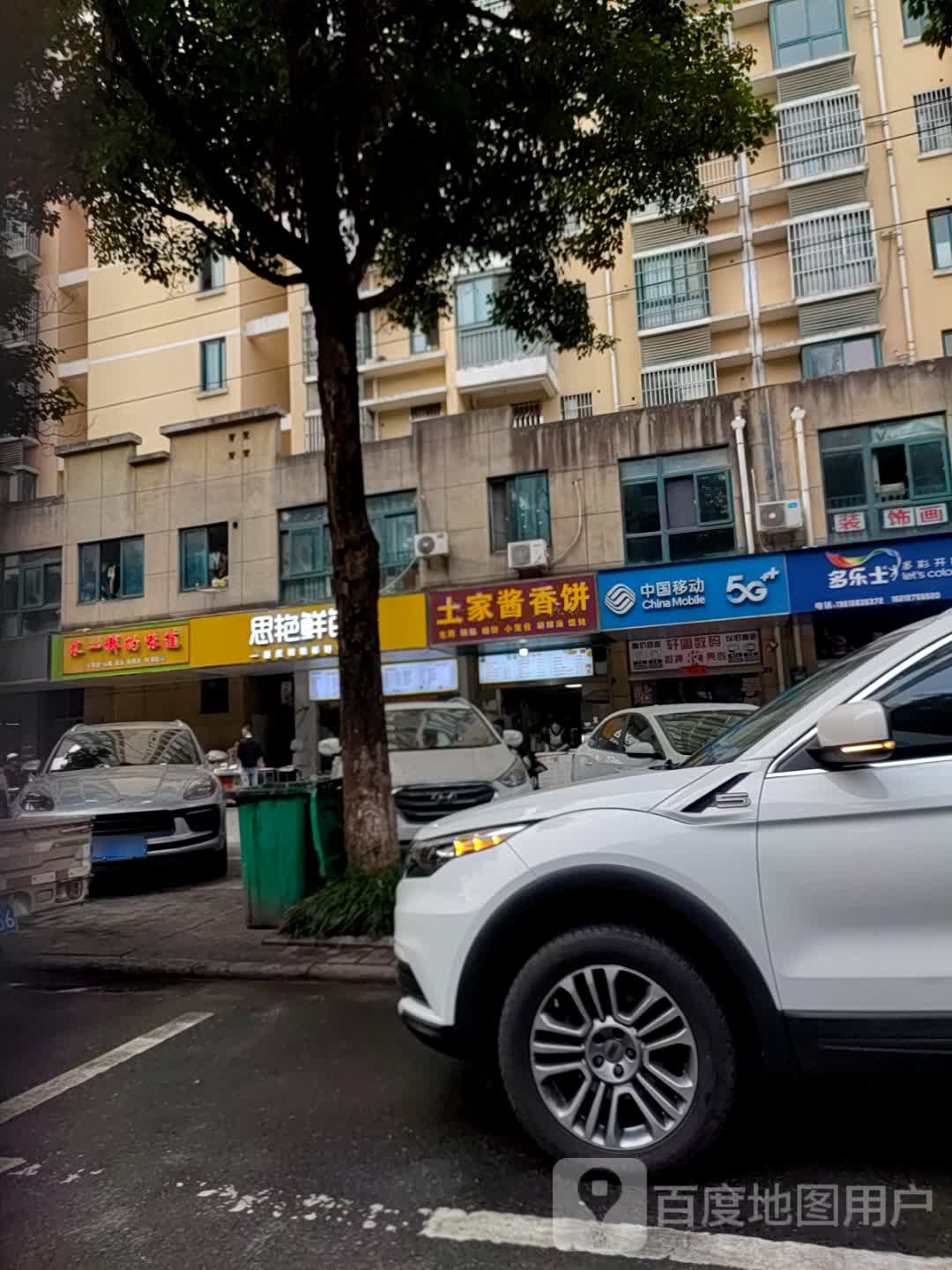 土家族酱香饼